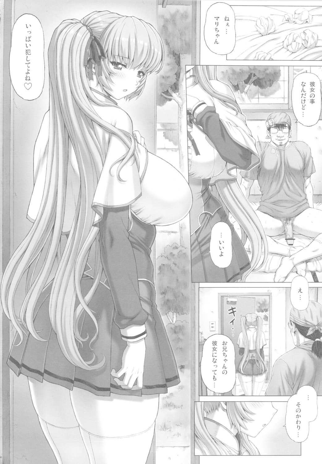 Himitsu - Page 55
