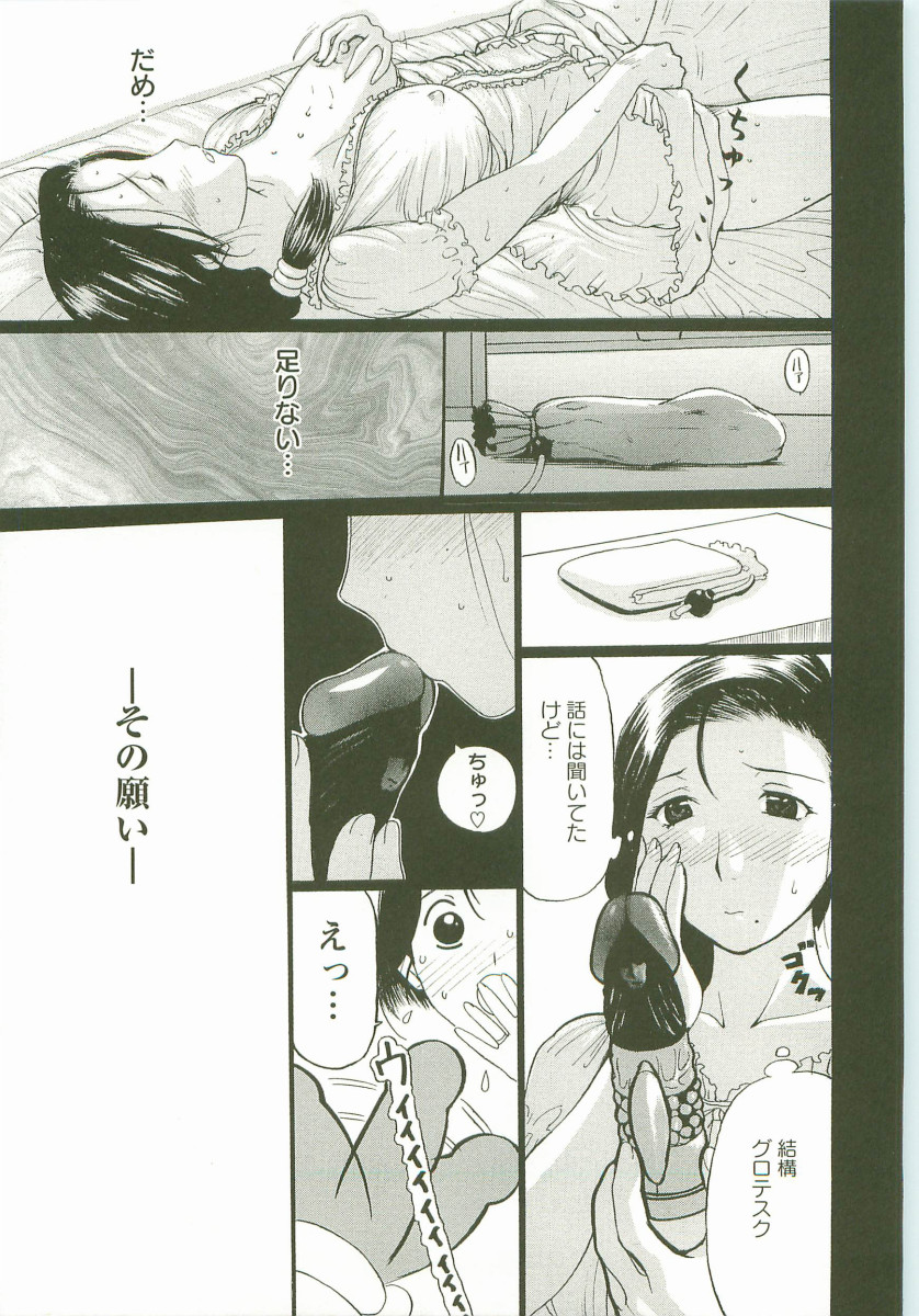 Yoru no Zangeshitsu - Page 115