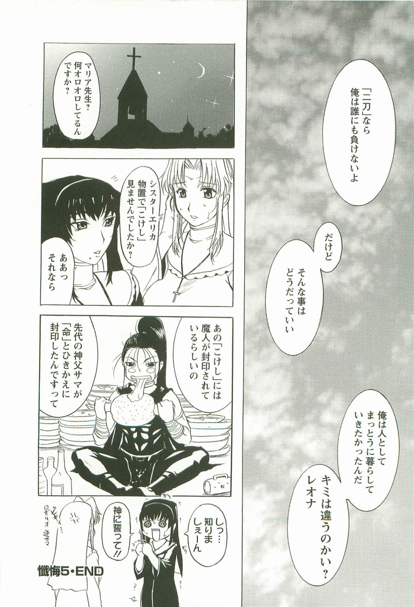 Yoru no Zangeshitsu - Page 126