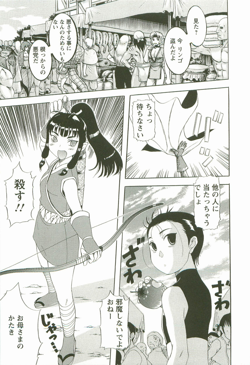 Yoru no Zangeshitsu - Page 127