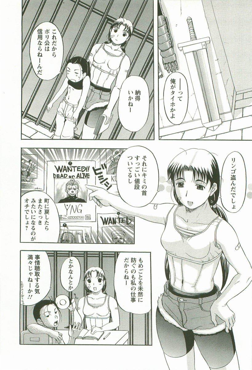 Yoru no Zangeshitsu - Page 130