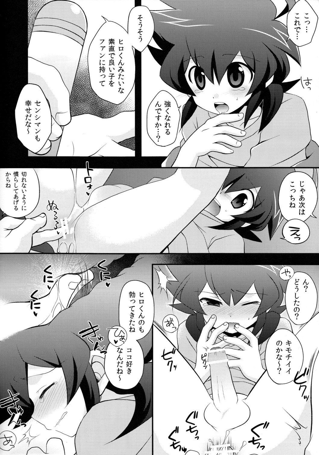 Preview page 6
