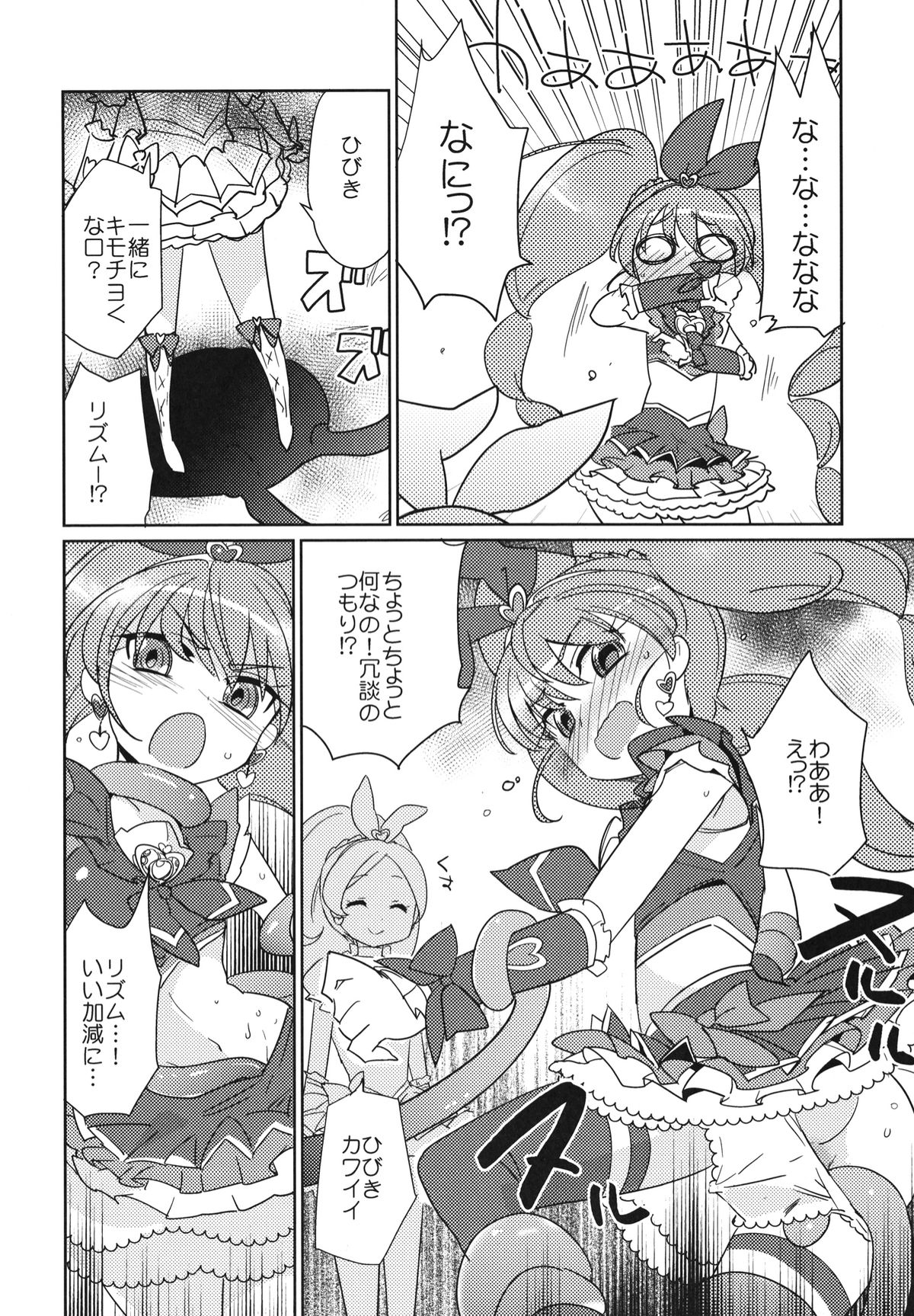 Sanbyoushi! - Page 27