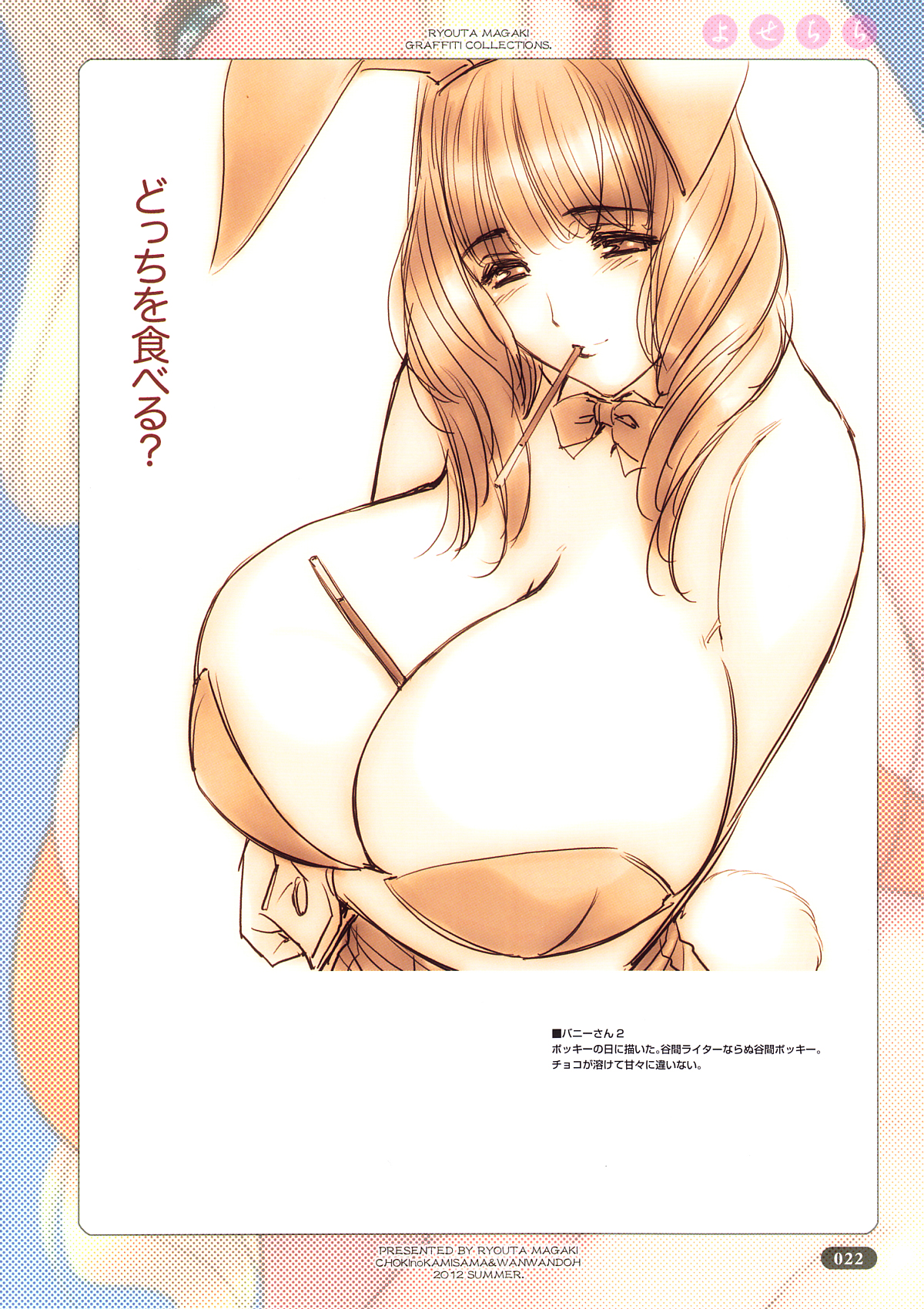 Yose Chichi - Page 22