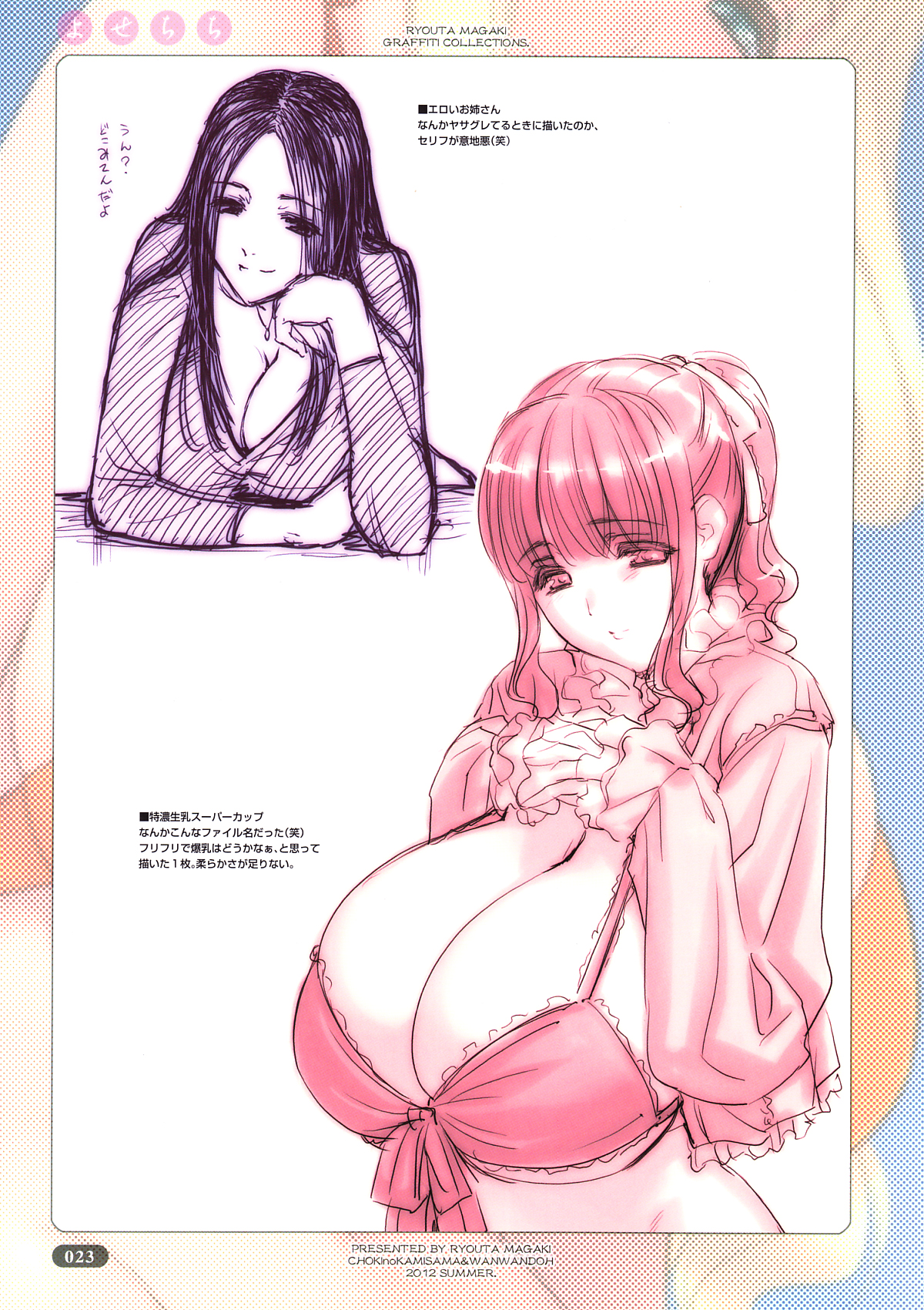 Yose Chichi - Page 23