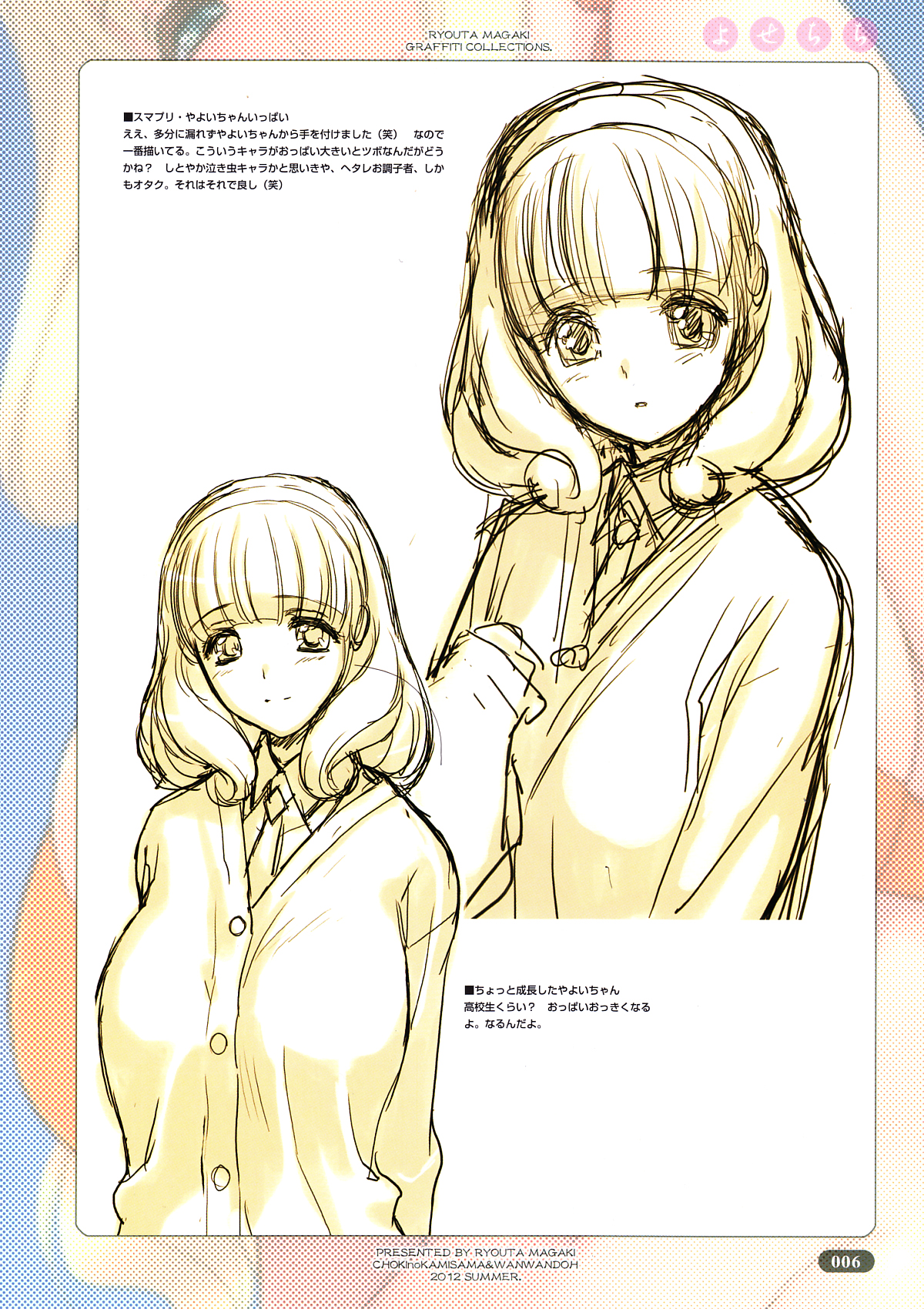 Yose Chichi - Page 6