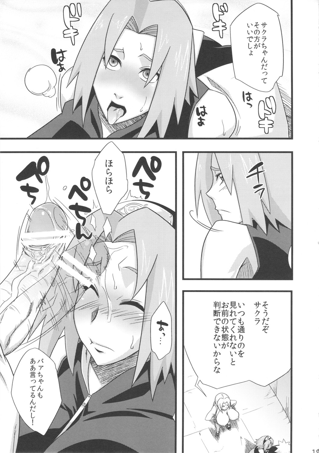 Konoha Saboten - Page 19