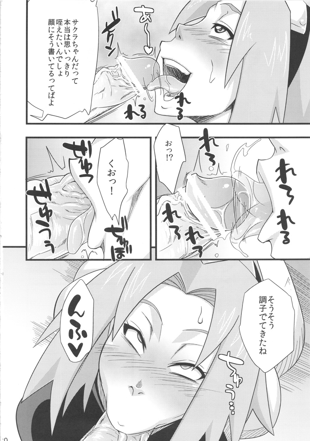 Konoha Saboten - Page 20