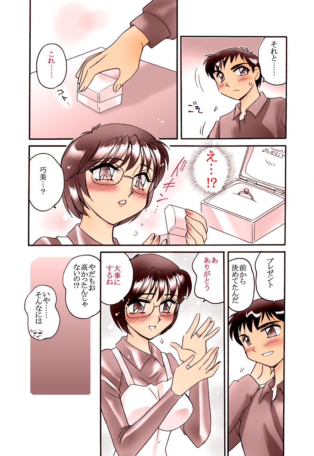 Ero Shell 7 - Page 37