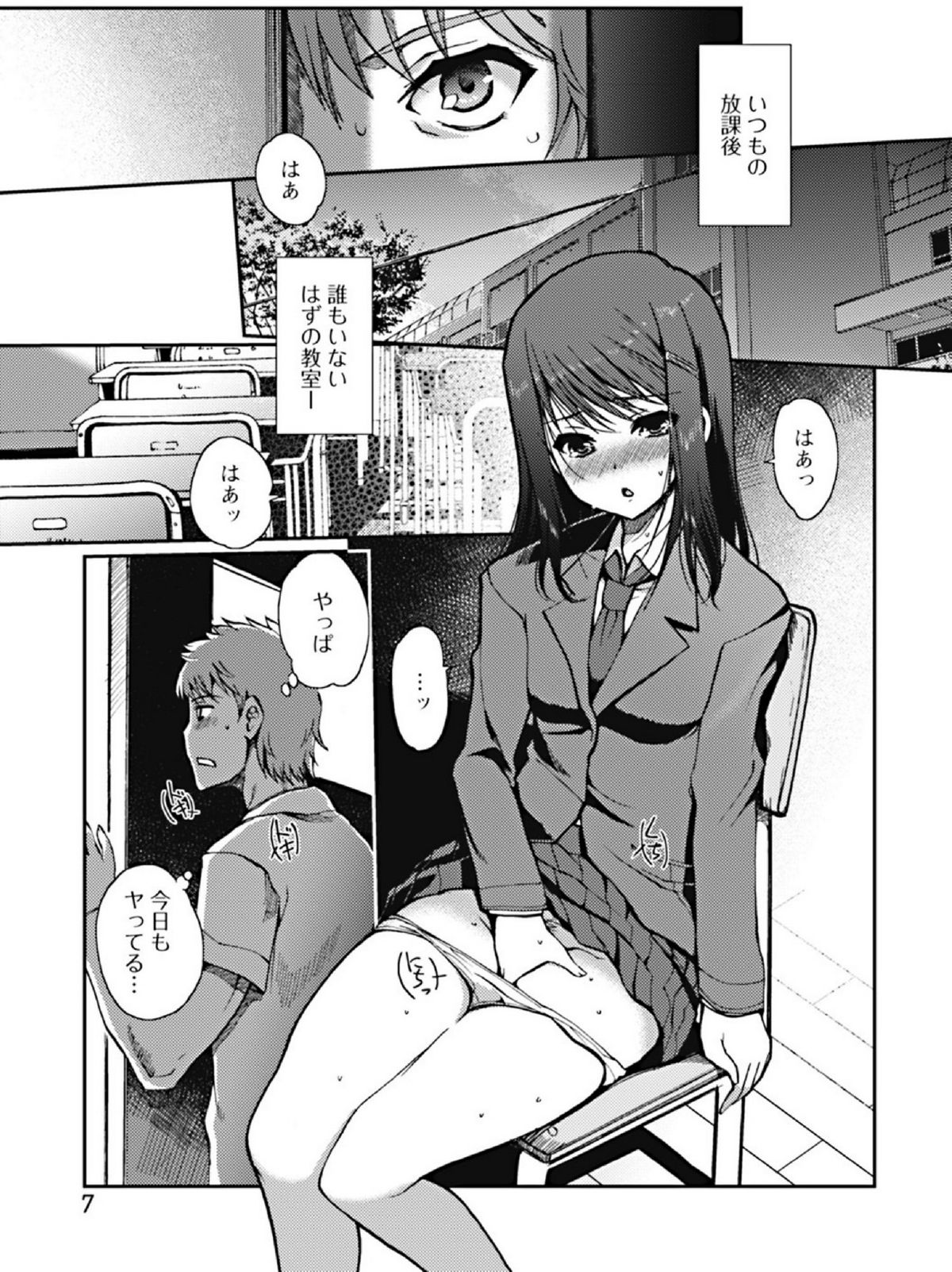 Jun-ai Kajitsu 2012-01 [Digital] - Page 7