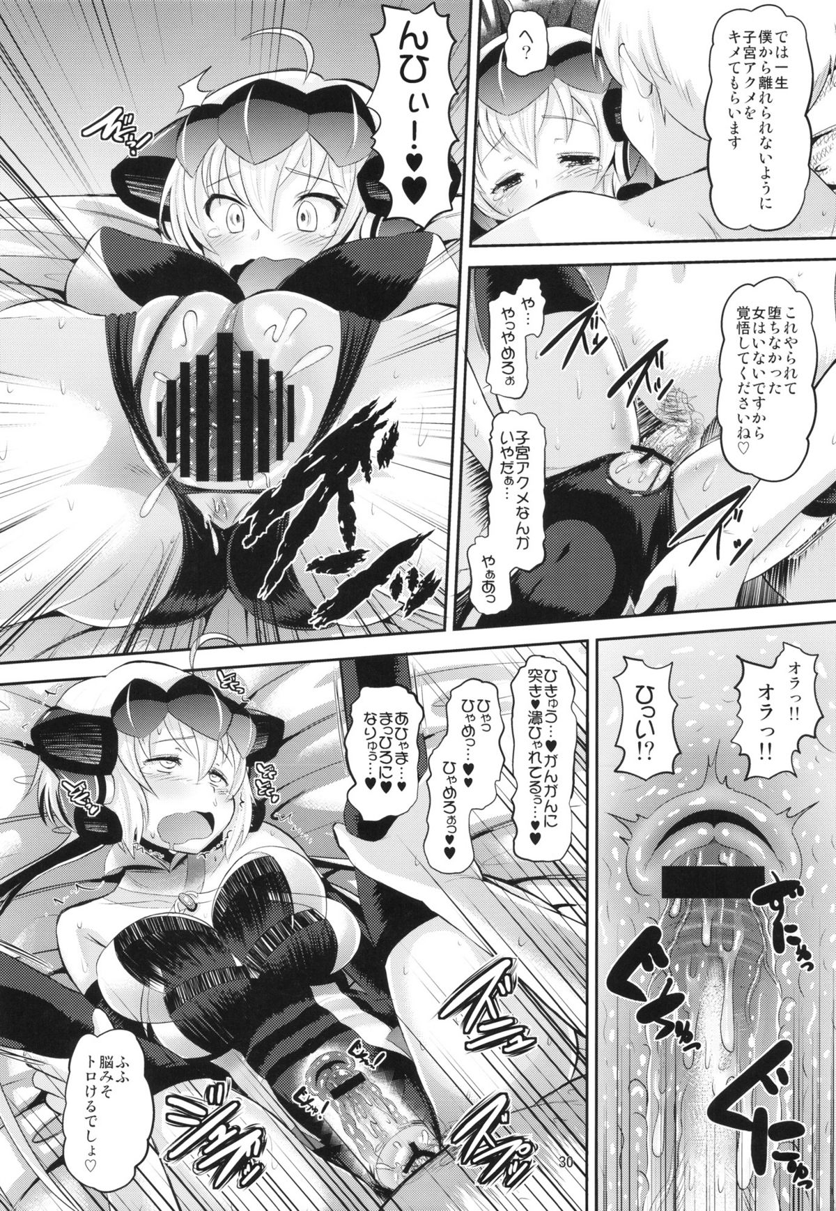 Chris-chan wo Damashite Nikutai Kaihatsu - Page 29