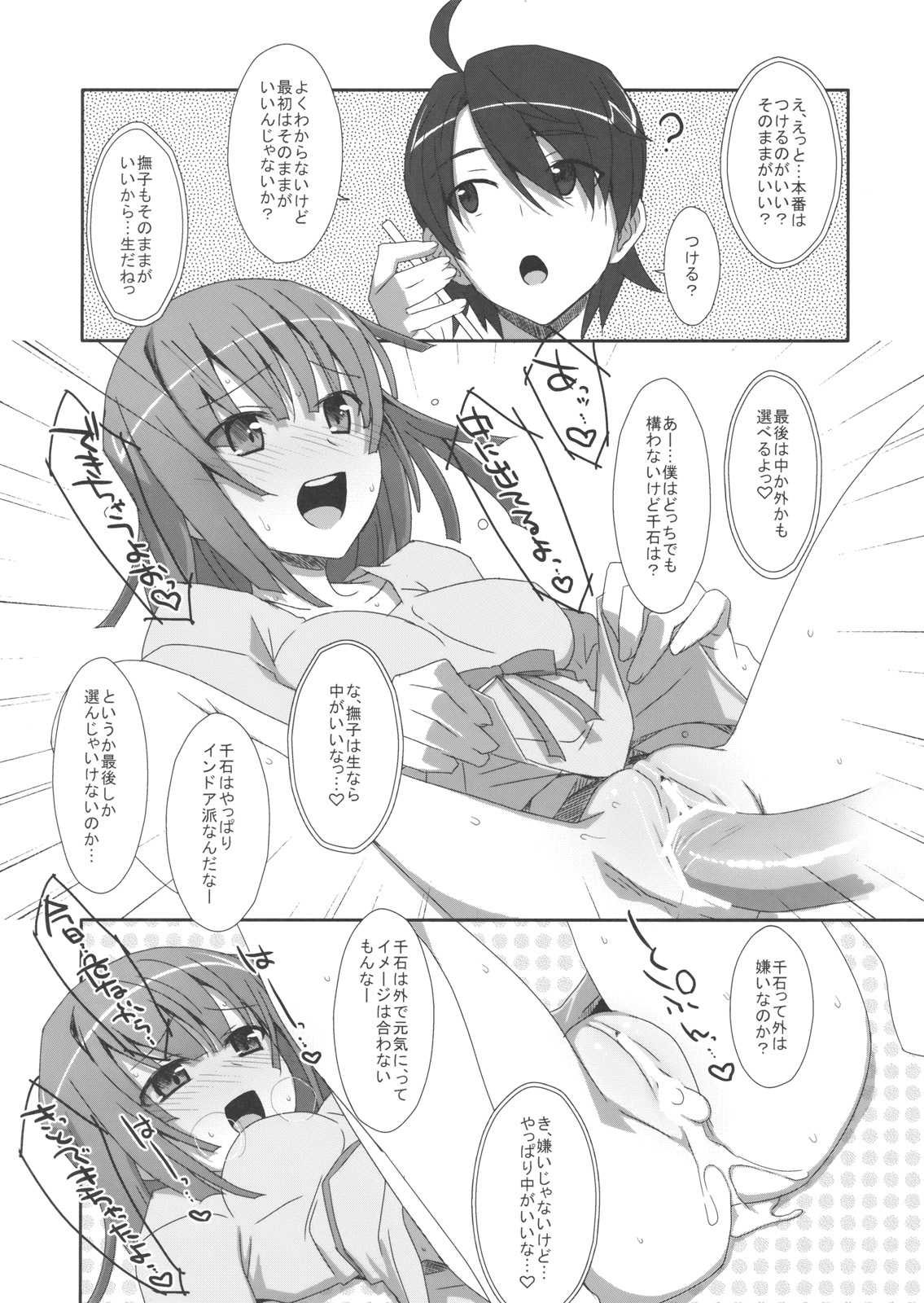 Extra! vol.07 Nadeko Delivery - Page 9