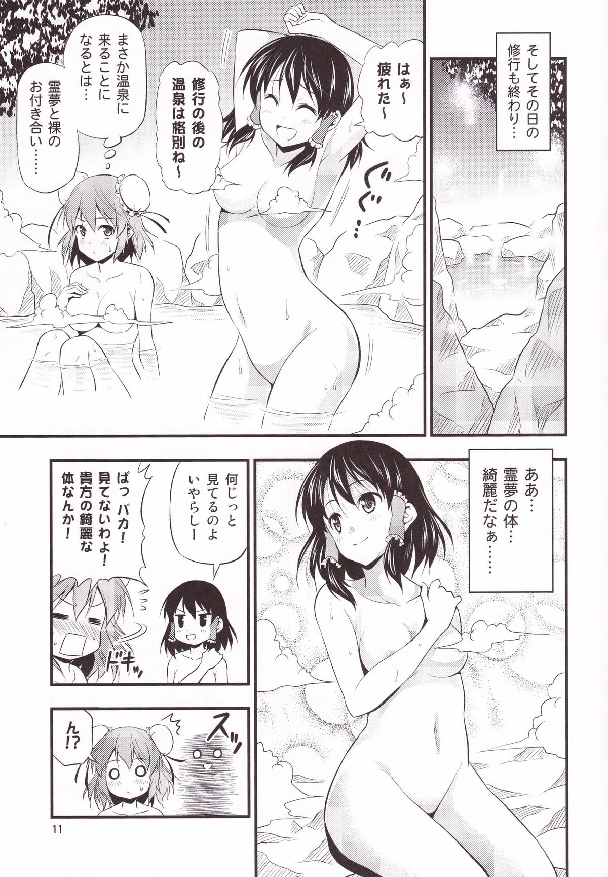 Kasen-chan ga Kawai Sugite Yabai!! - Page 10