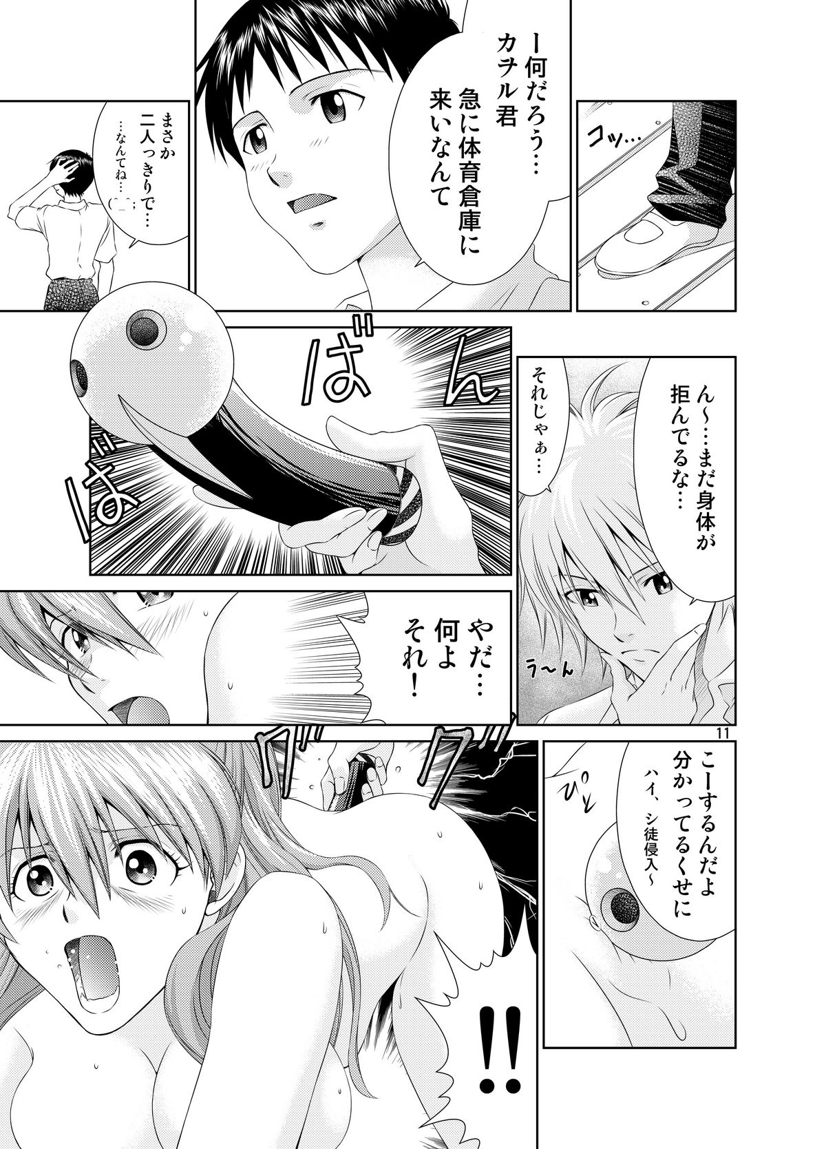 Toki no Nagare o Tomete - Page 10