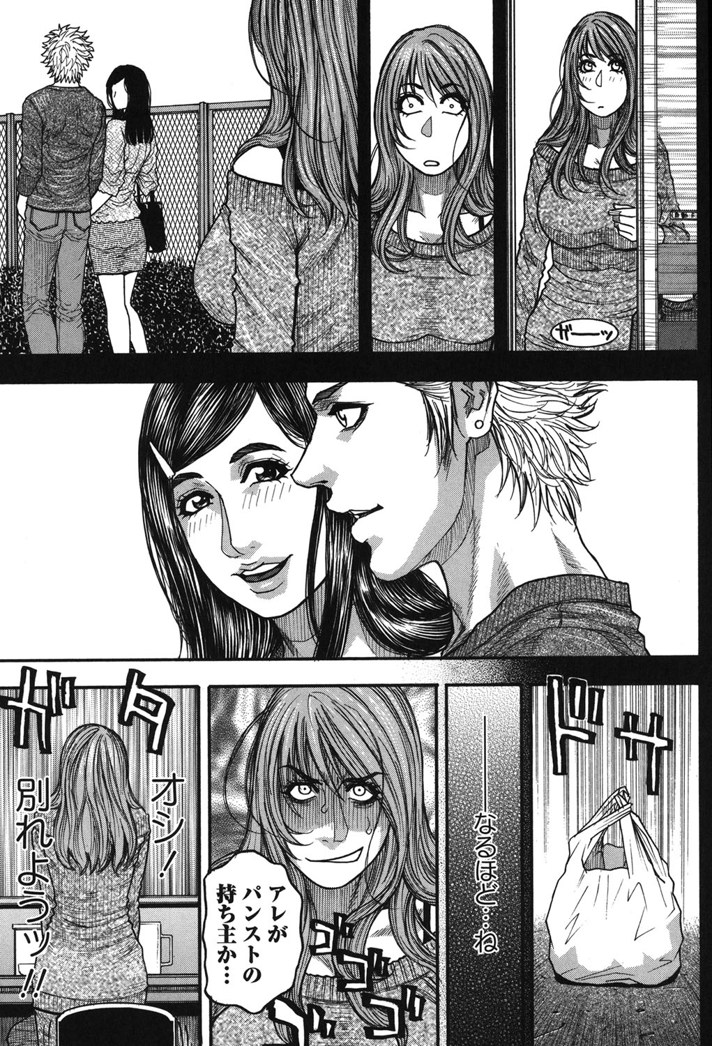 Kaichou no Himitsu Nikki - Page 174