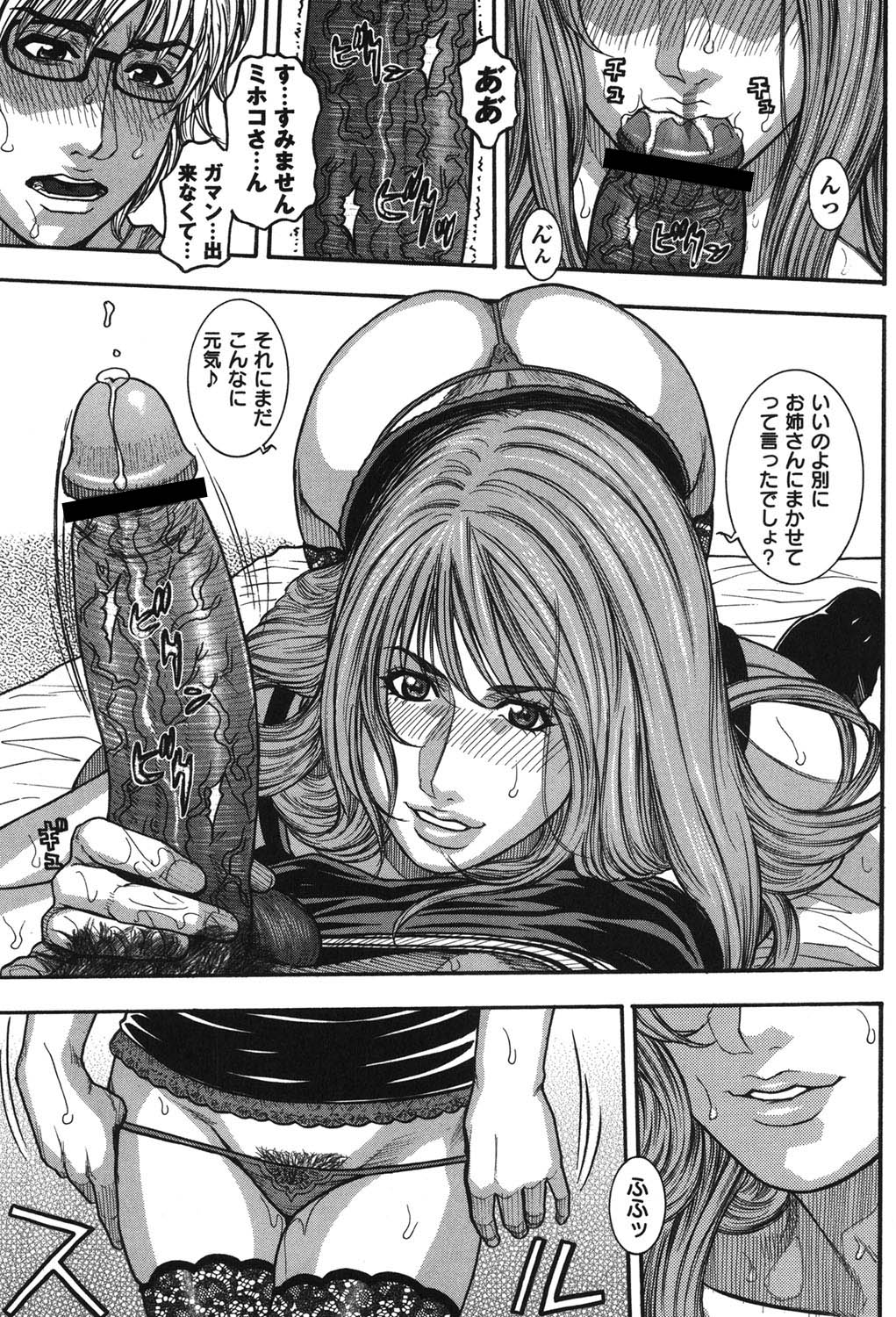 Kaichou no Himitsu Nikki - Page 182