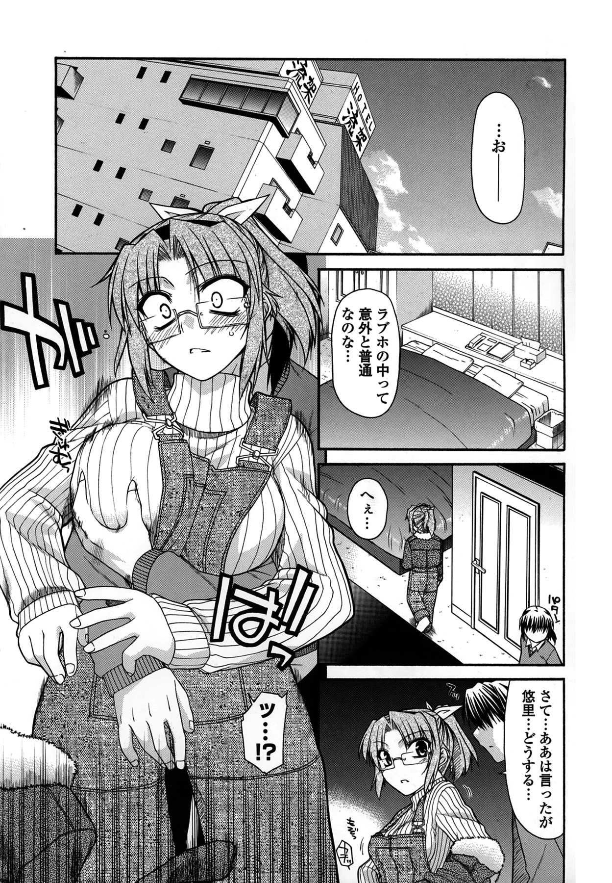 Platonic 50／50 - Page 103
