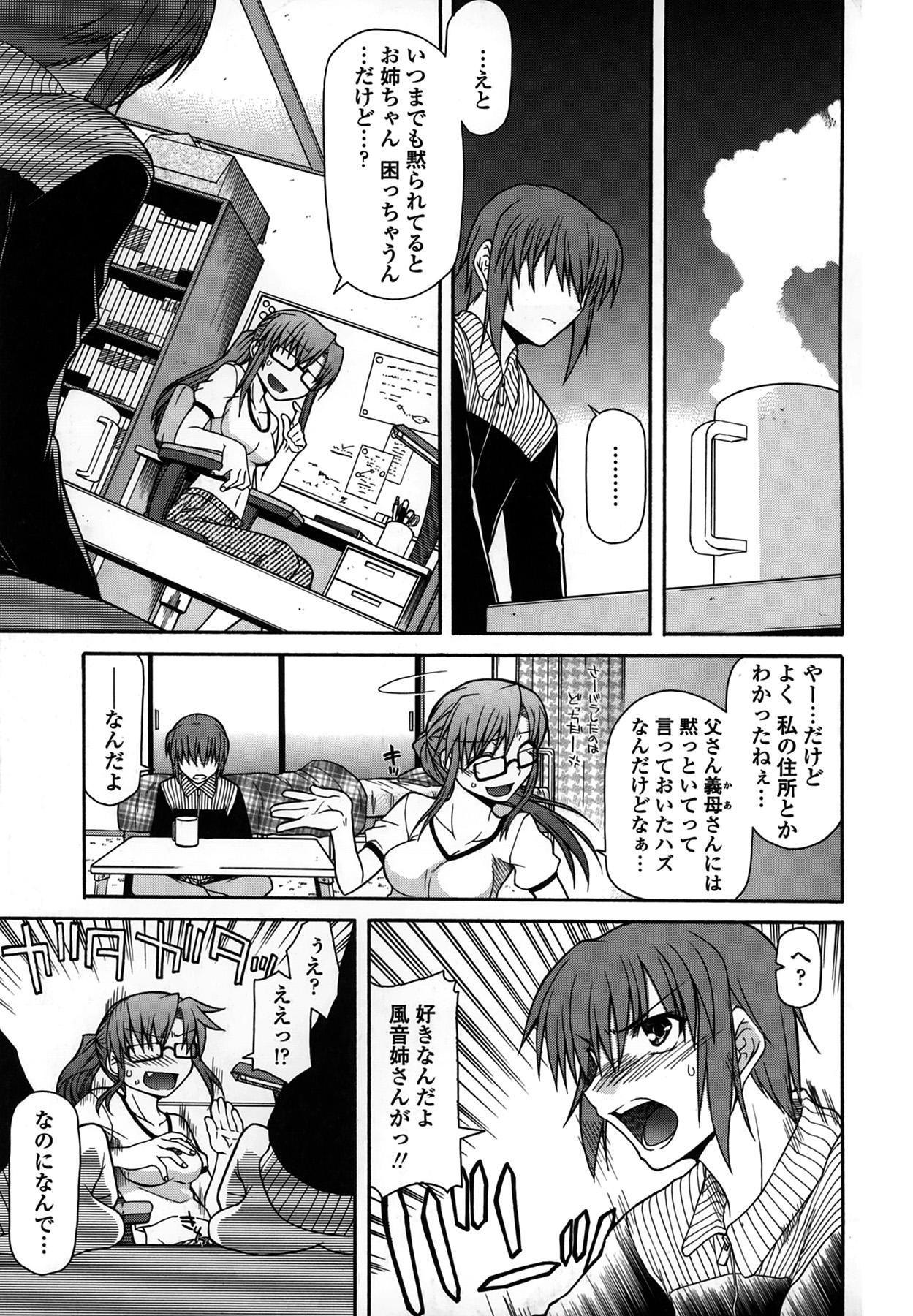 Platonic 50／50 - Page 117