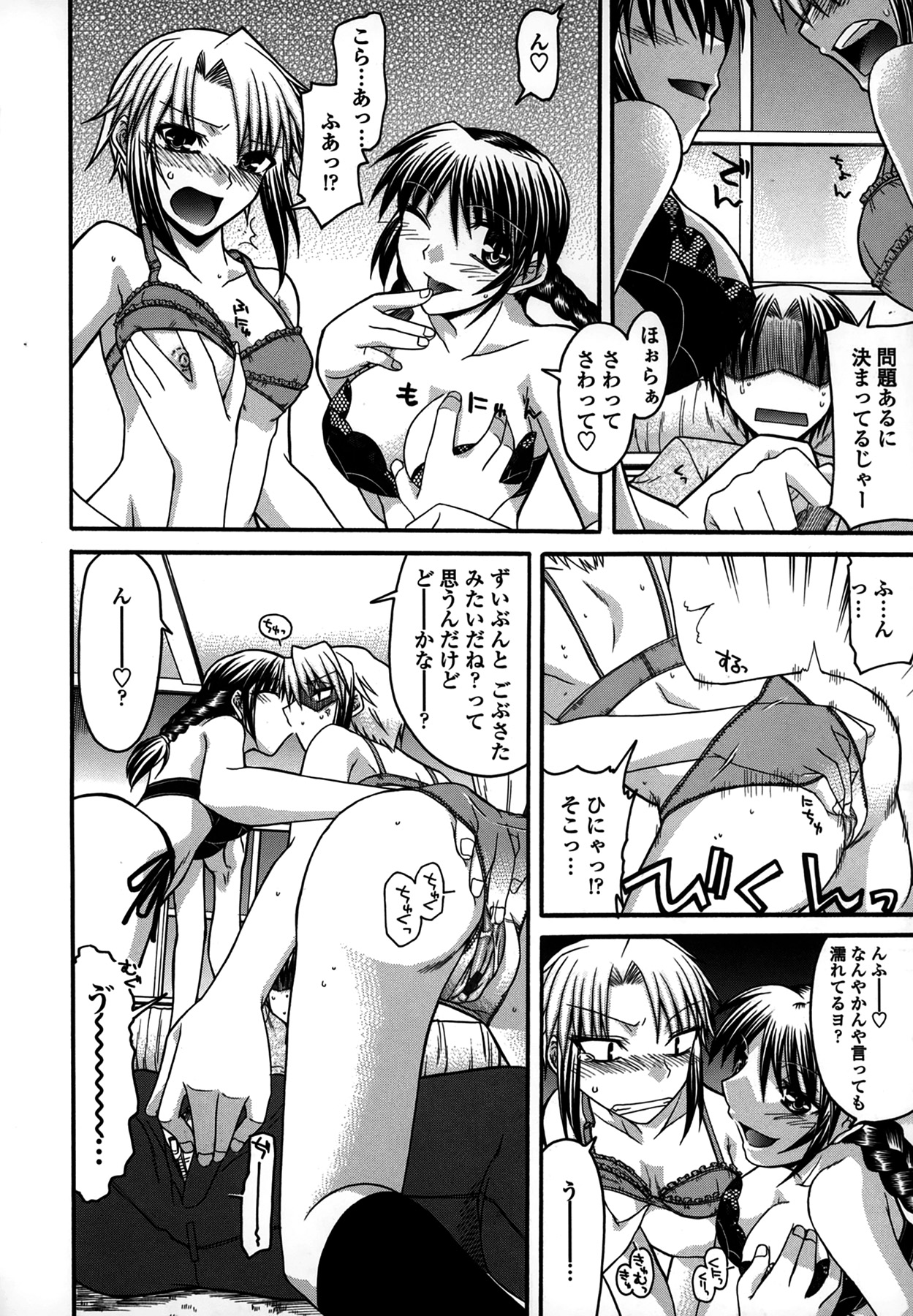 Platonic 50／50 - Page 136