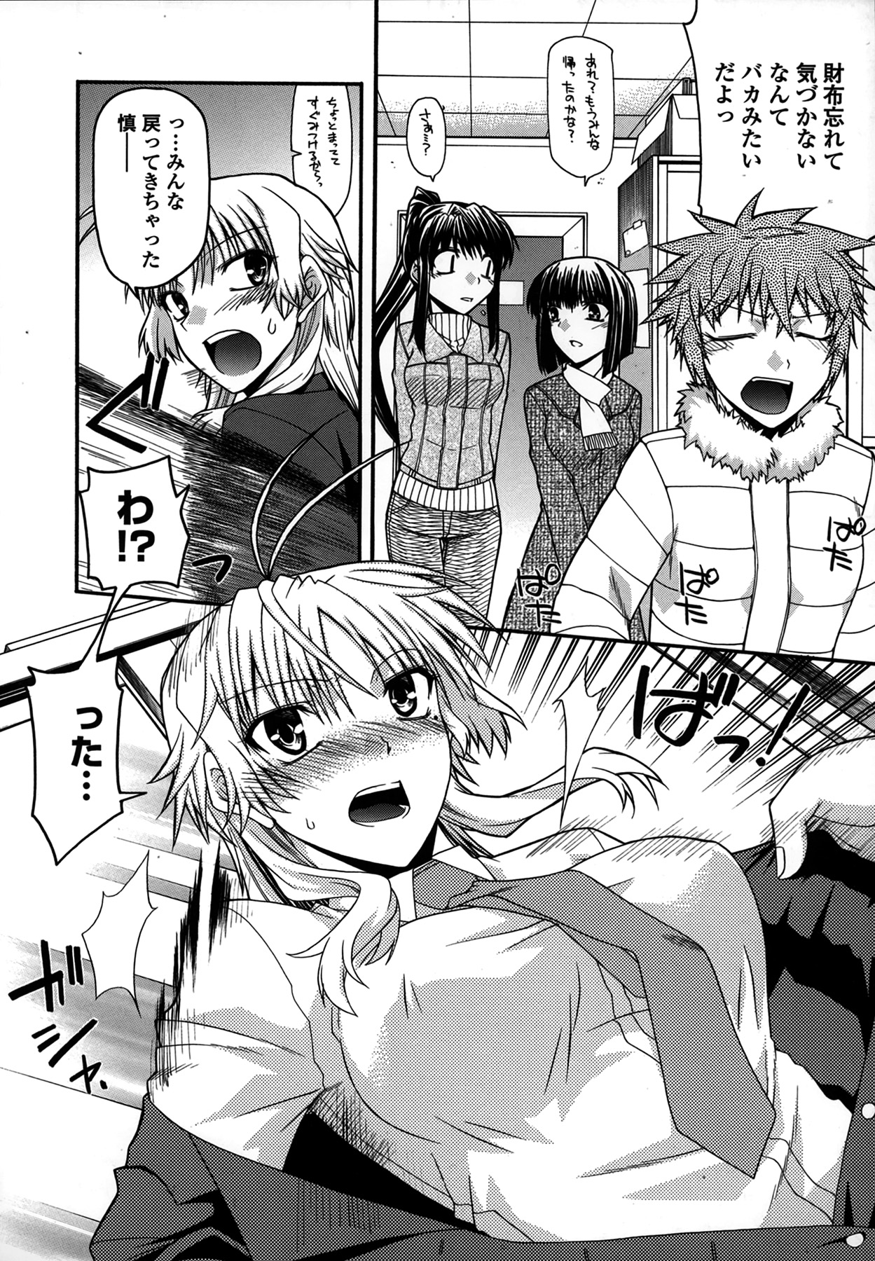 Platonic 50／50 - Page 156