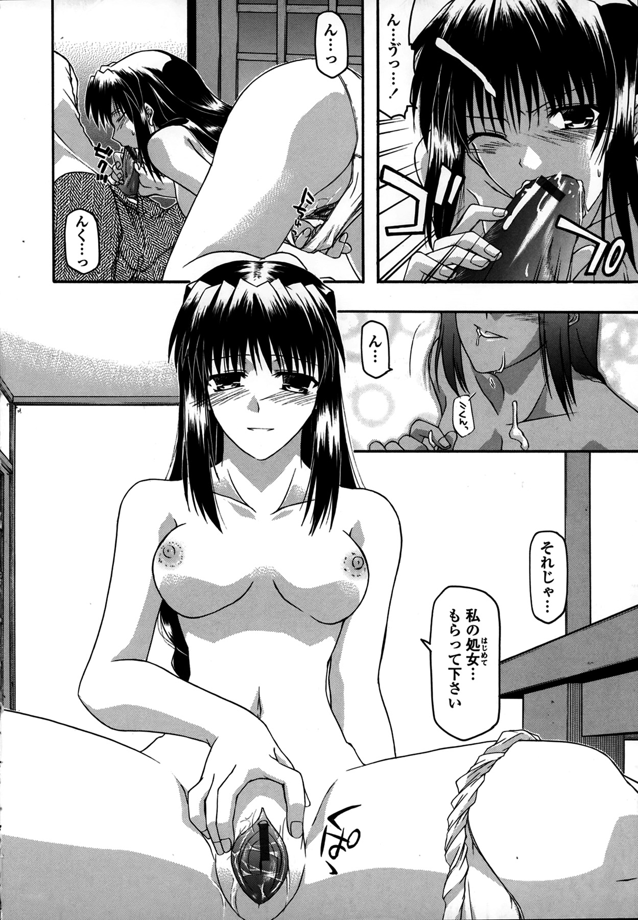 Platonic 50／50 - Page 174
