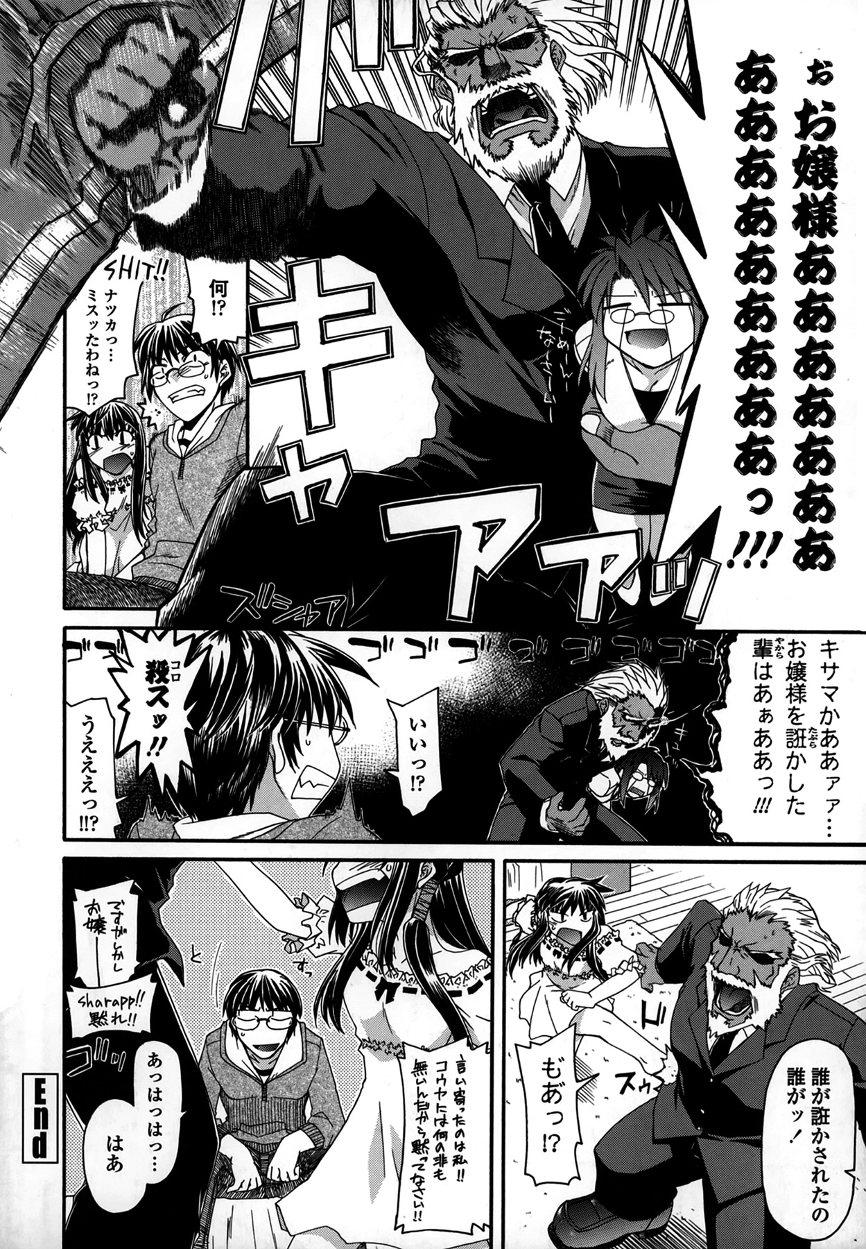 Platonic 50／50 - Page 194