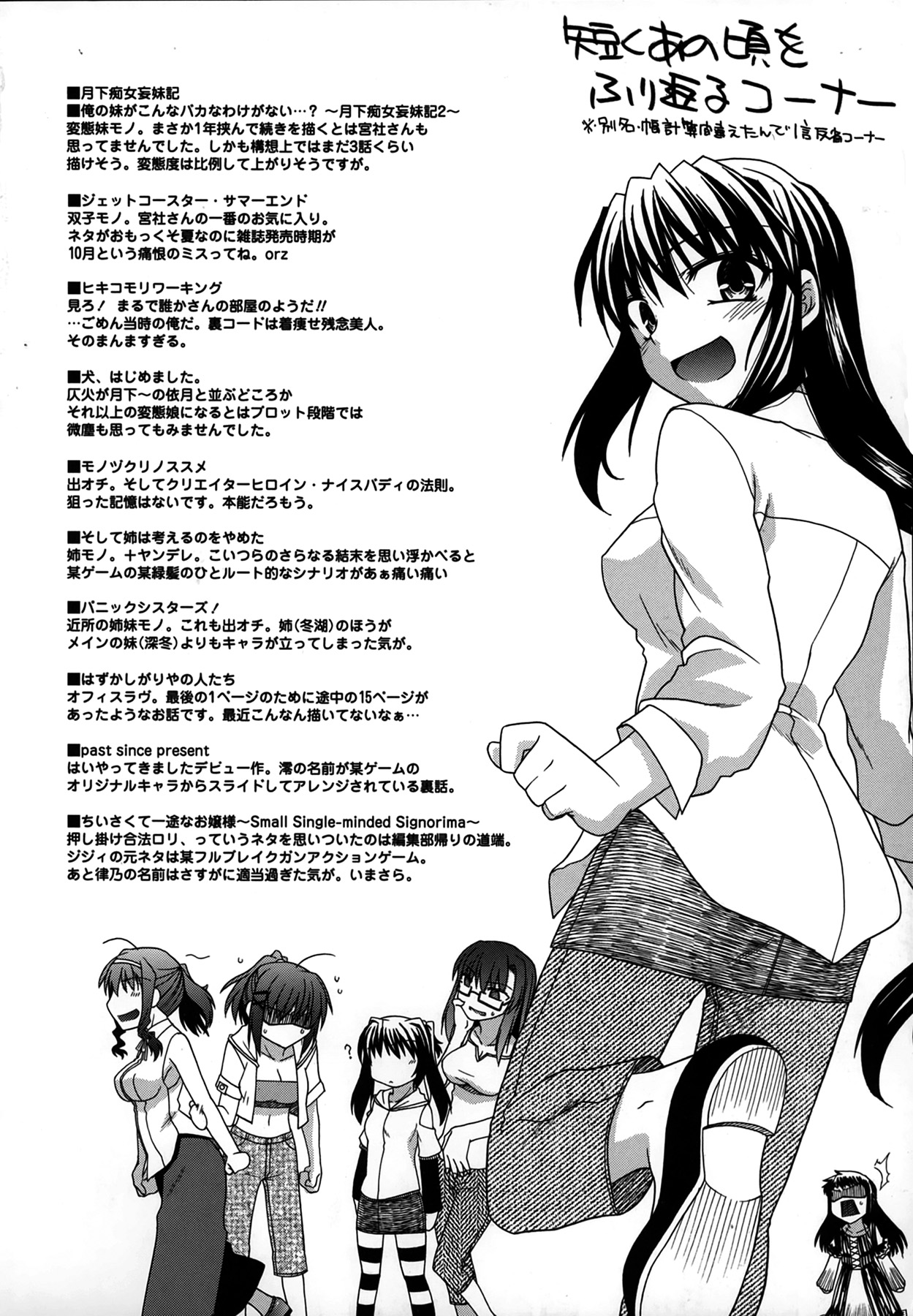 Platonic 50／50 - Page 196