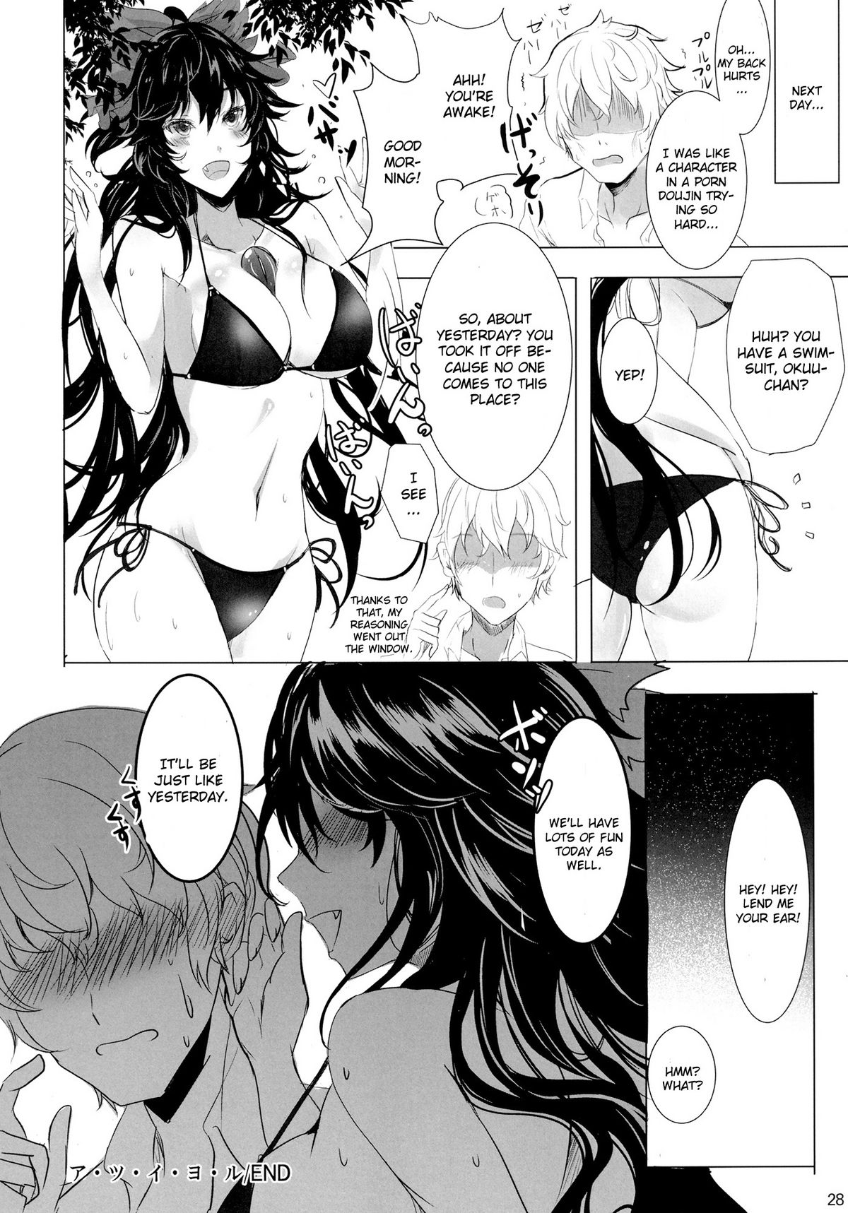 A.Tsu.I.Yo.Ru - Page 28