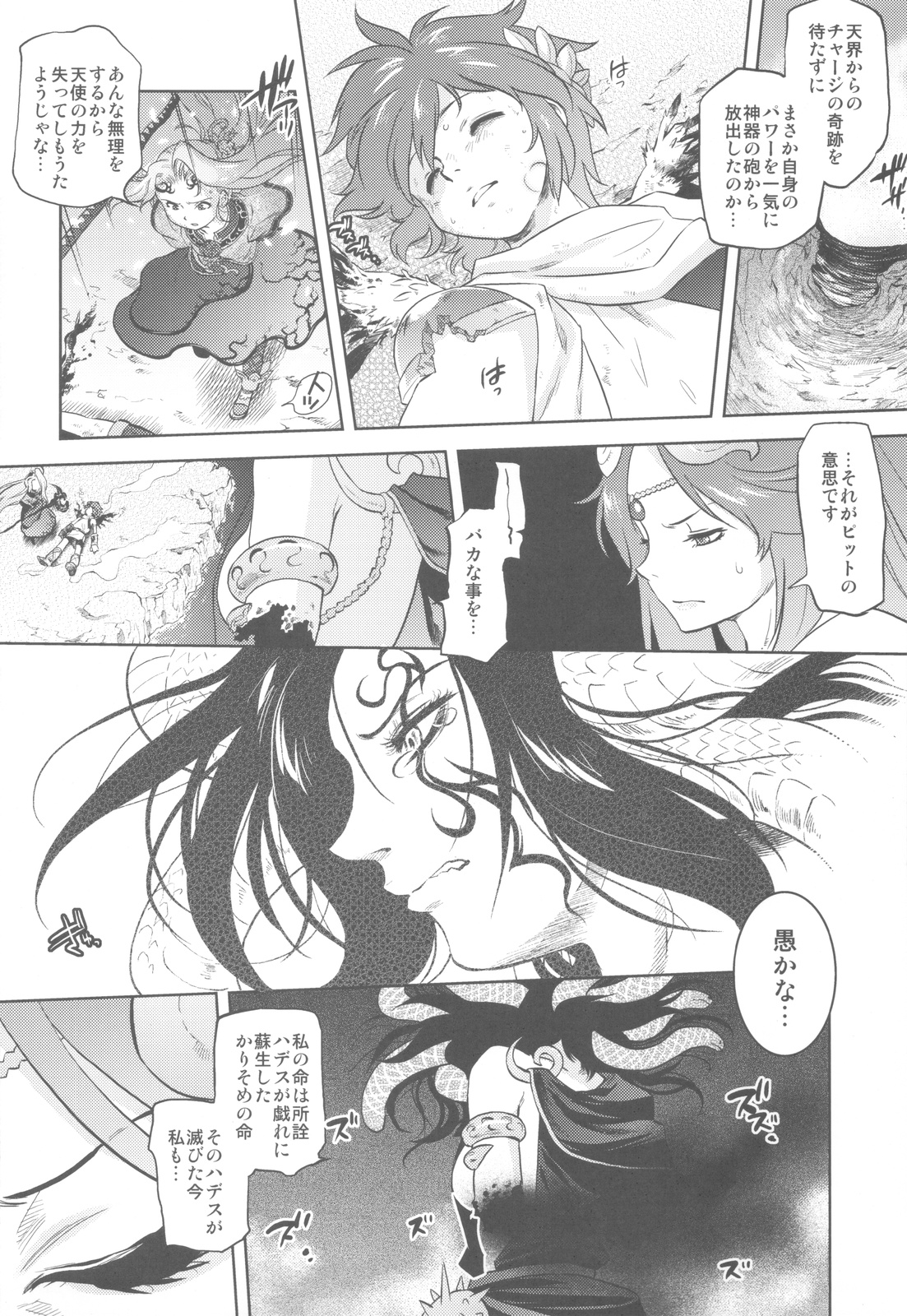 Shikabame - Page 33