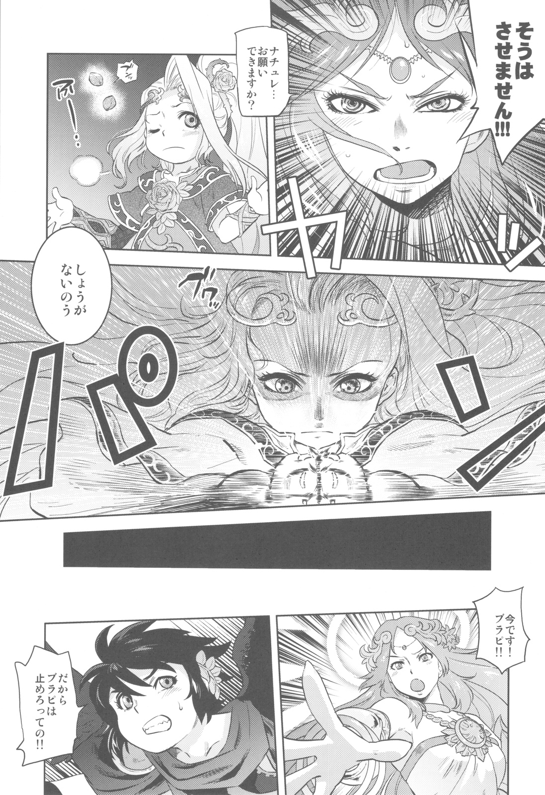 Shikabame - Page 34