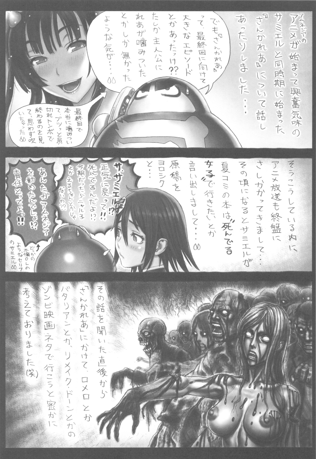 Shikabame - Page 43