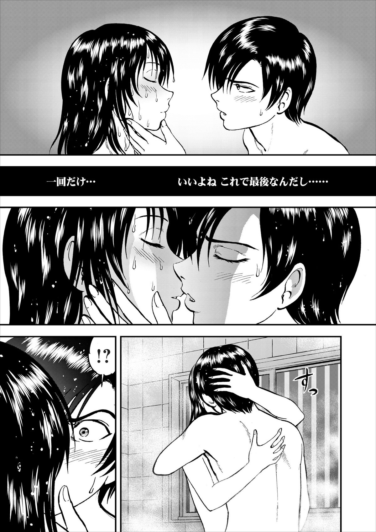 Saiin Jutsushi ch.1-7 - Page 141