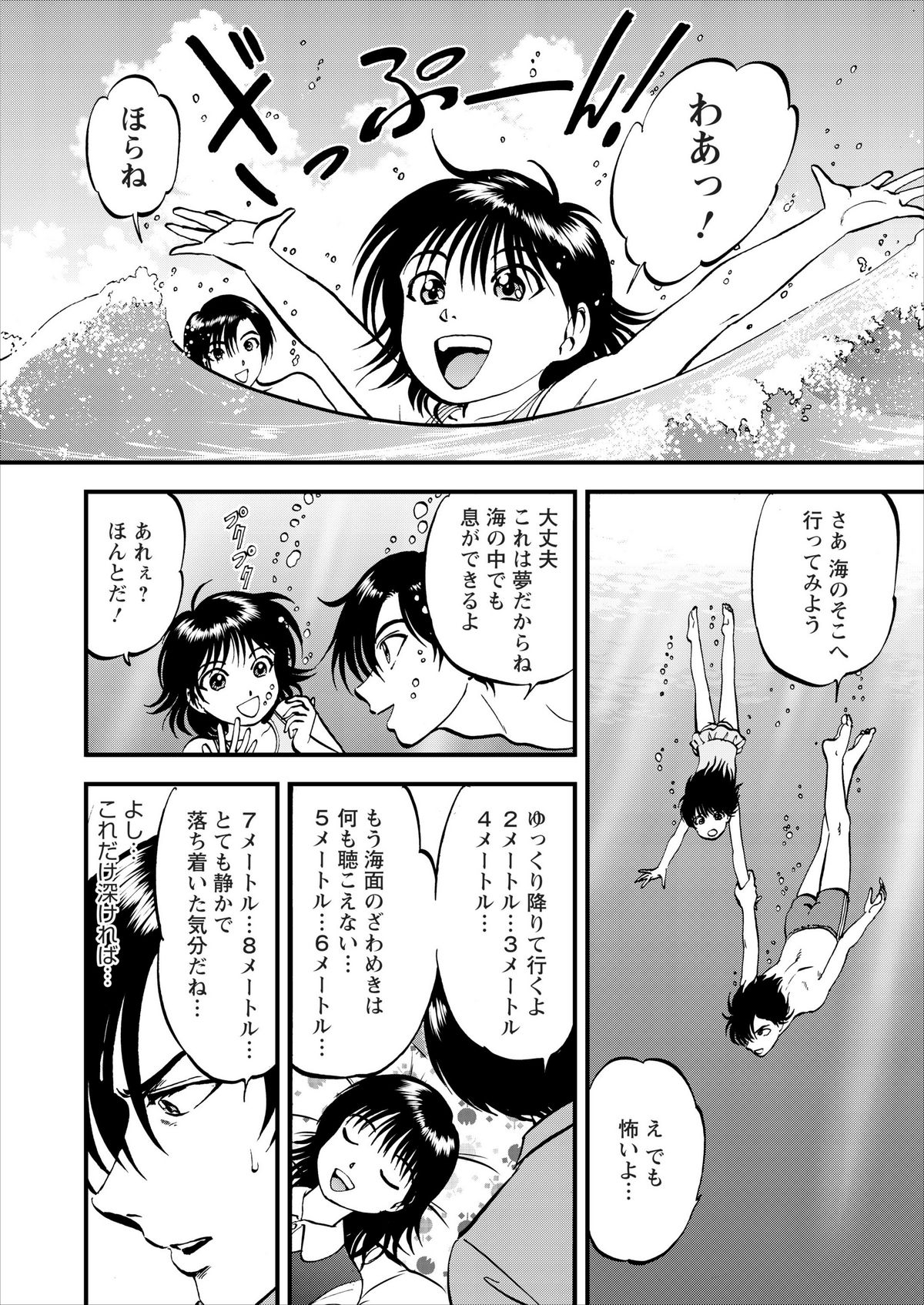 Saiin Jutsushi ch.1-7 - Page 41