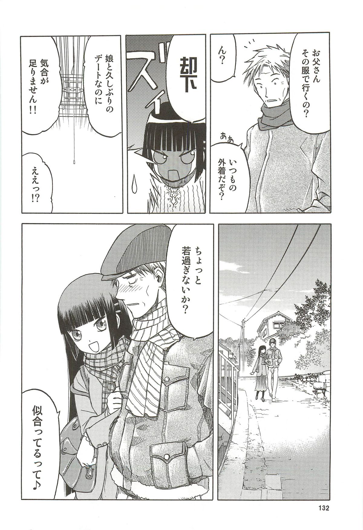 blue snow blue Soushuuhen 3 - scene.7 ~ scene.9 - Page 133
