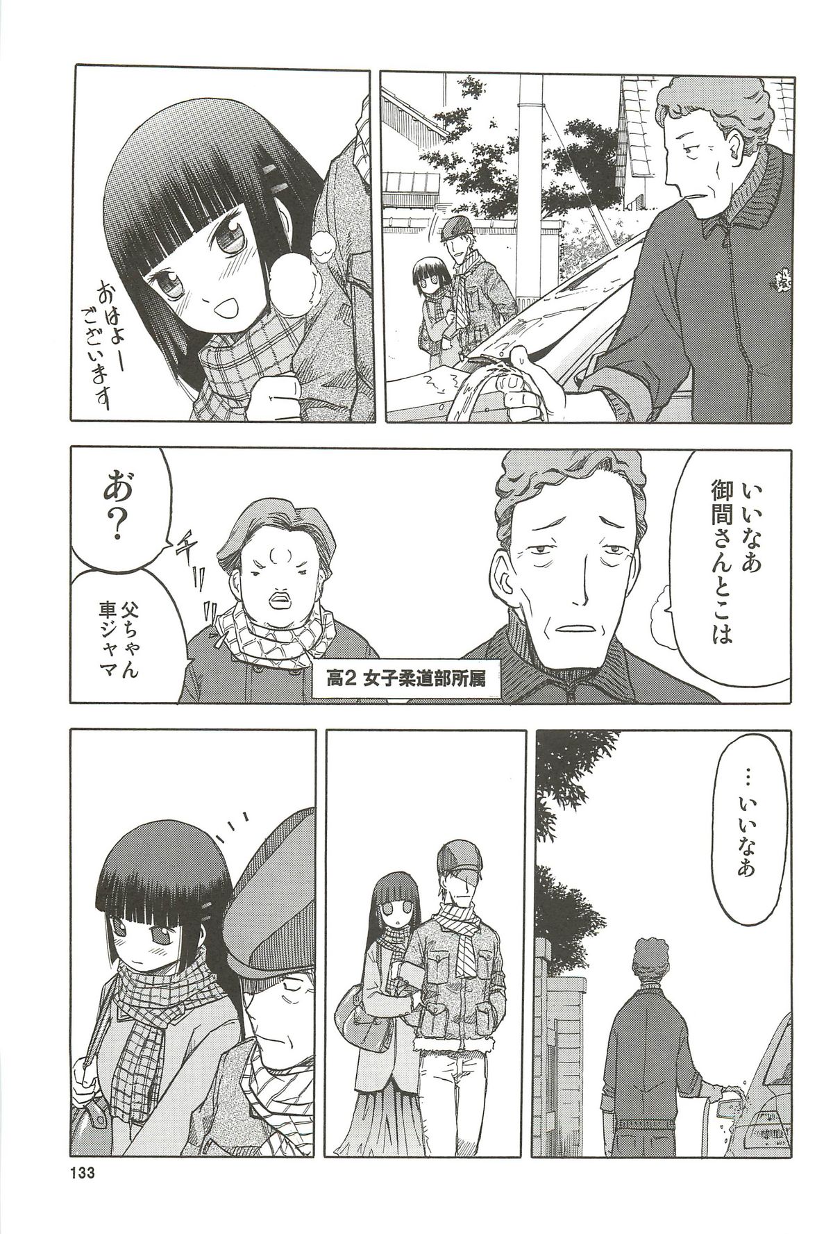 blue snow blue Soushuuhen 3 - scene.7 ~ scene.9 - Page 134