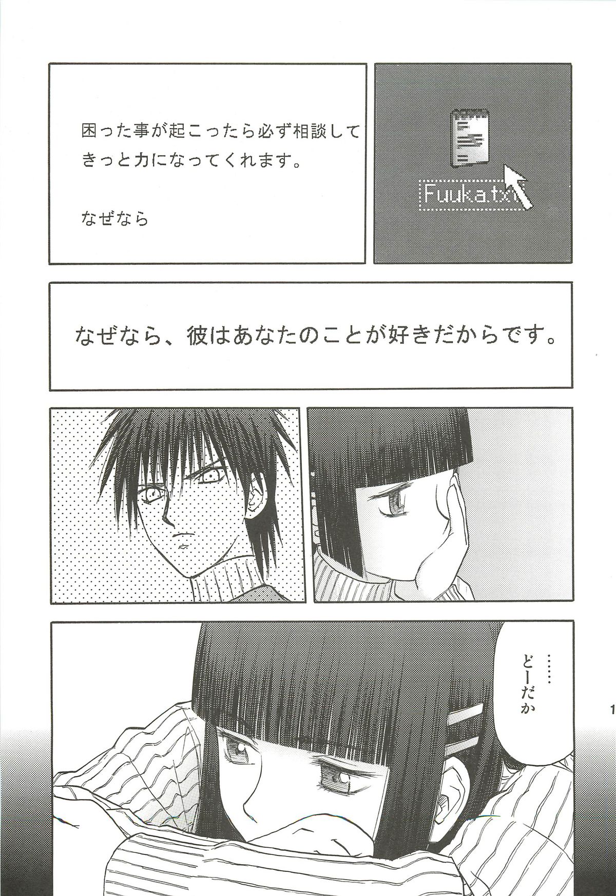 blue snow blue Soushuuhen 3 - scene.7 ~ scene.9 - Page 14