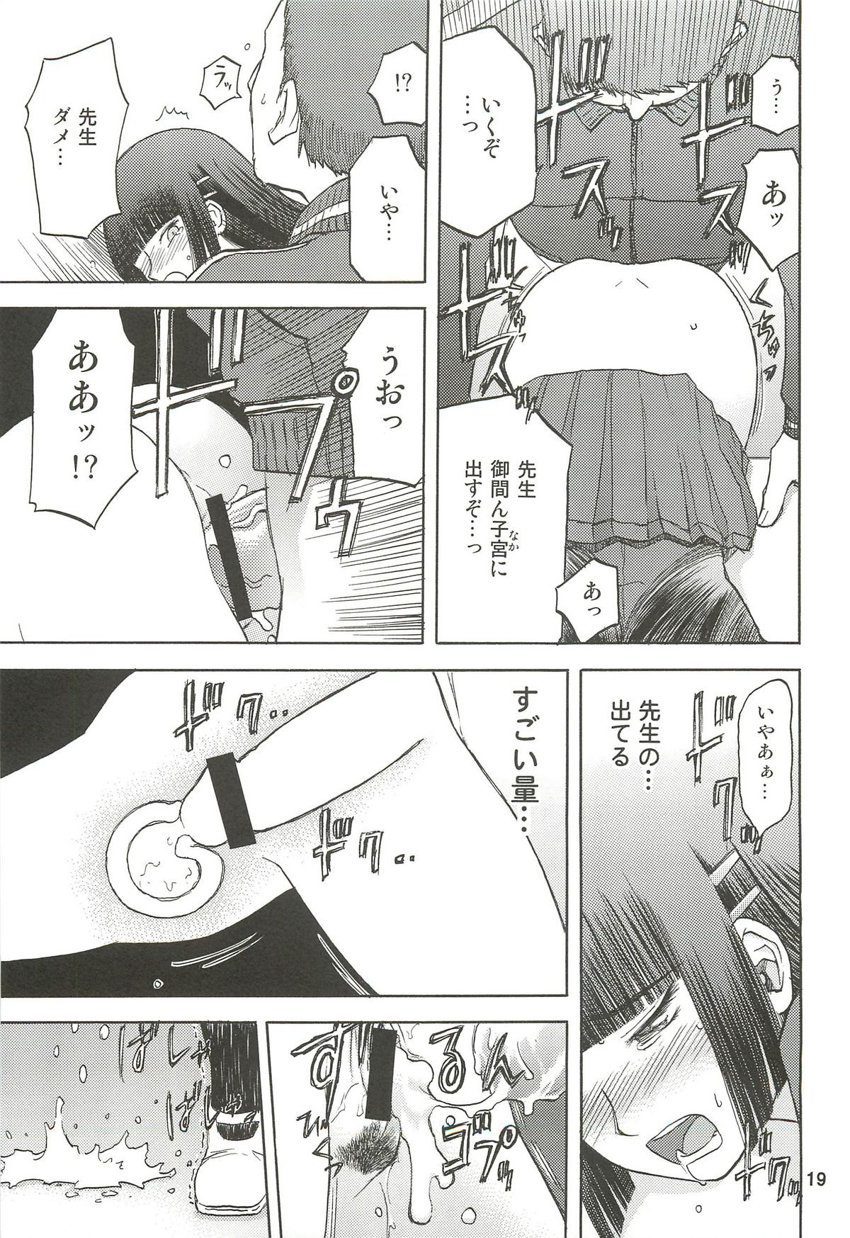 blue snow blue Soushuuhen 3 - scene.7 ~ scene.9 - Page 20