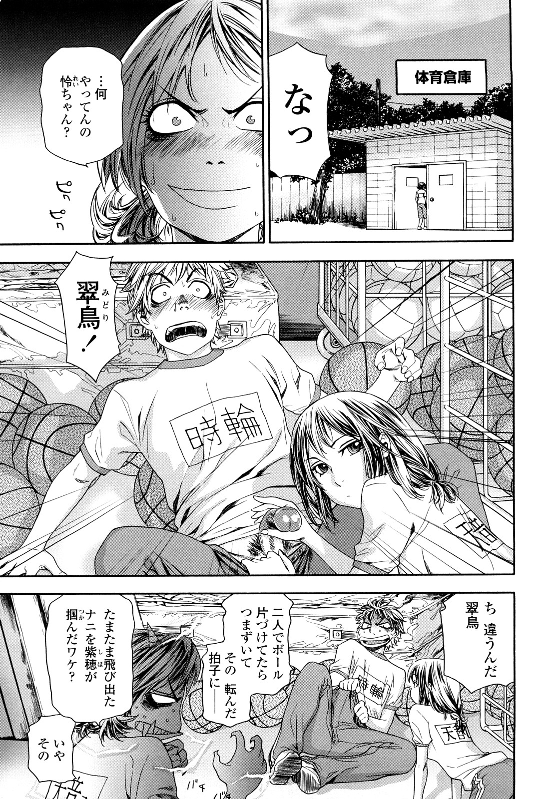 TayuTayu - Page 100