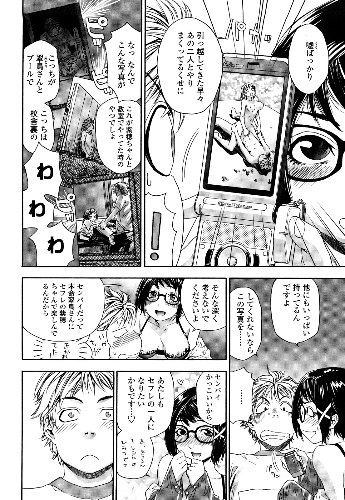 TayuTayu - Page 107