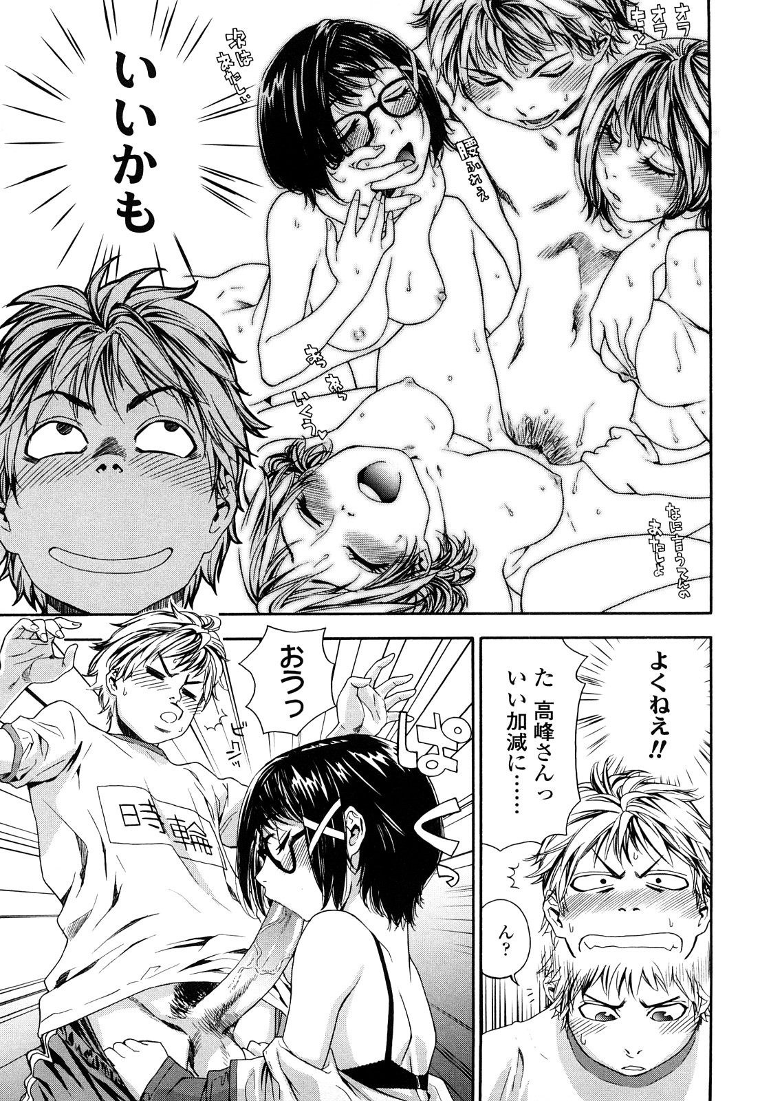 TayuTayu - Page 108