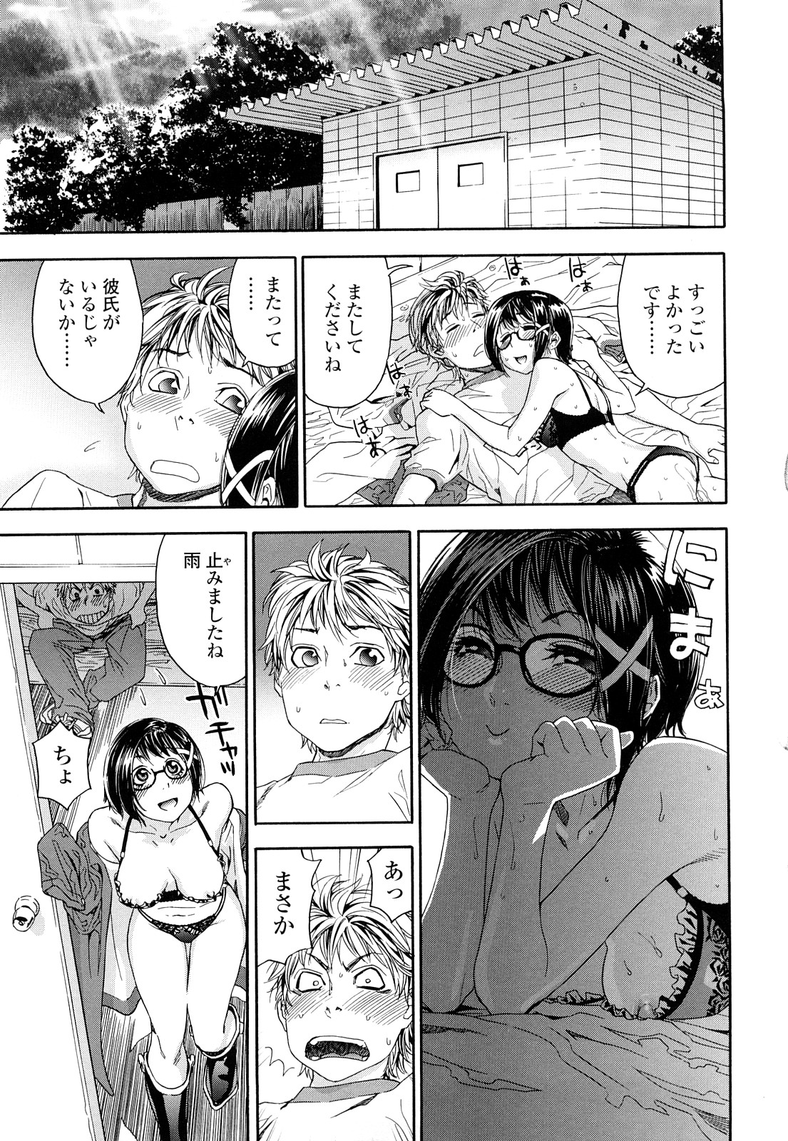 TayuTayu - Page 118
