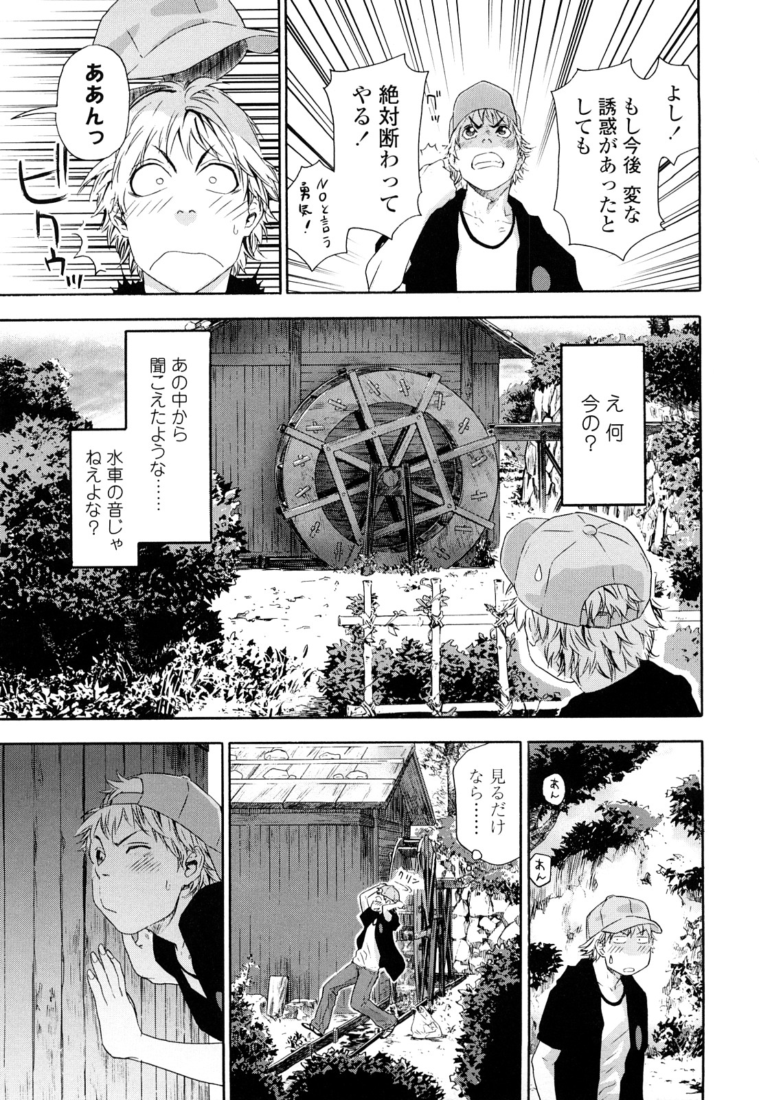 TayuTayu - Page 122