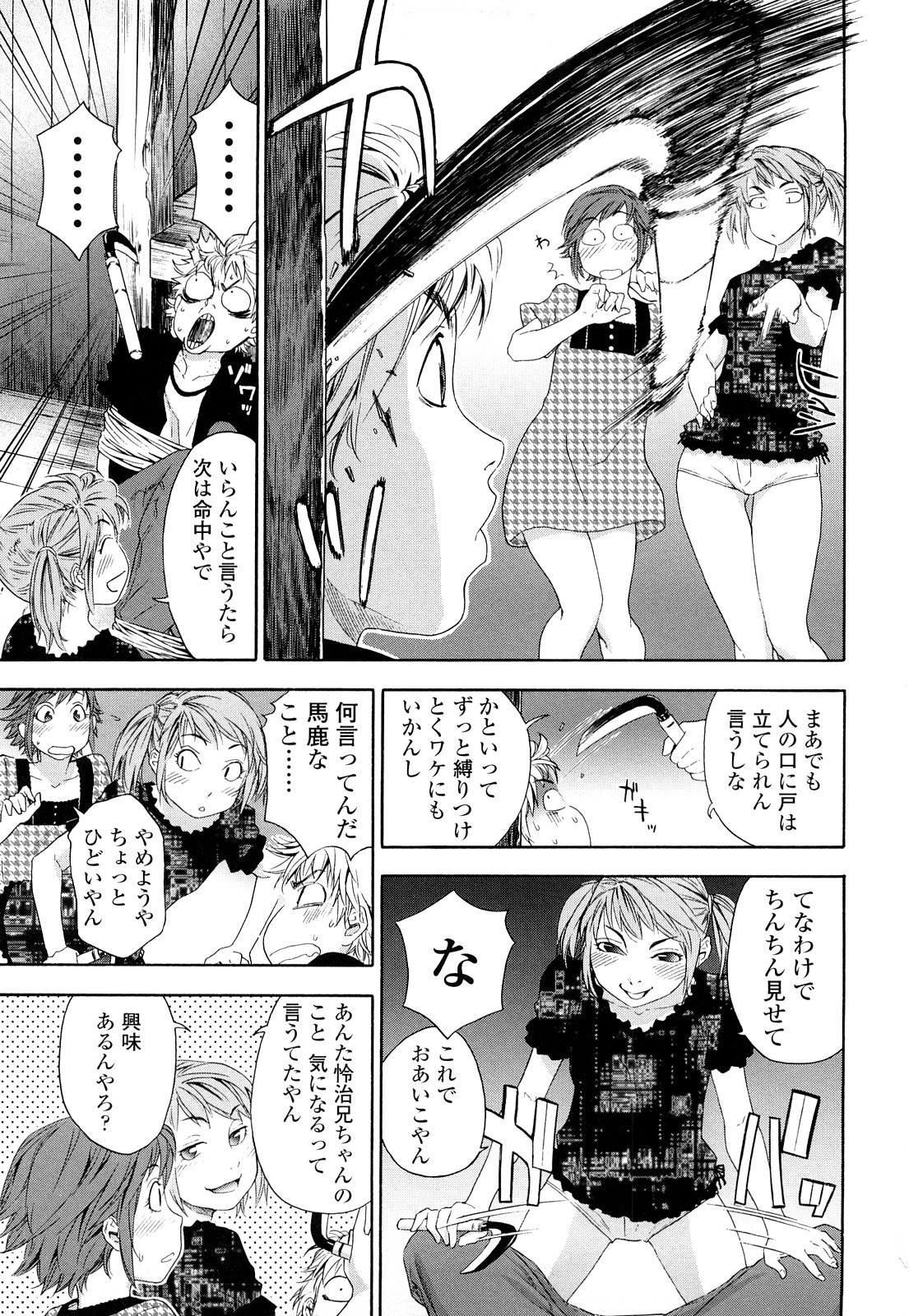 TayuTayu - Page 126