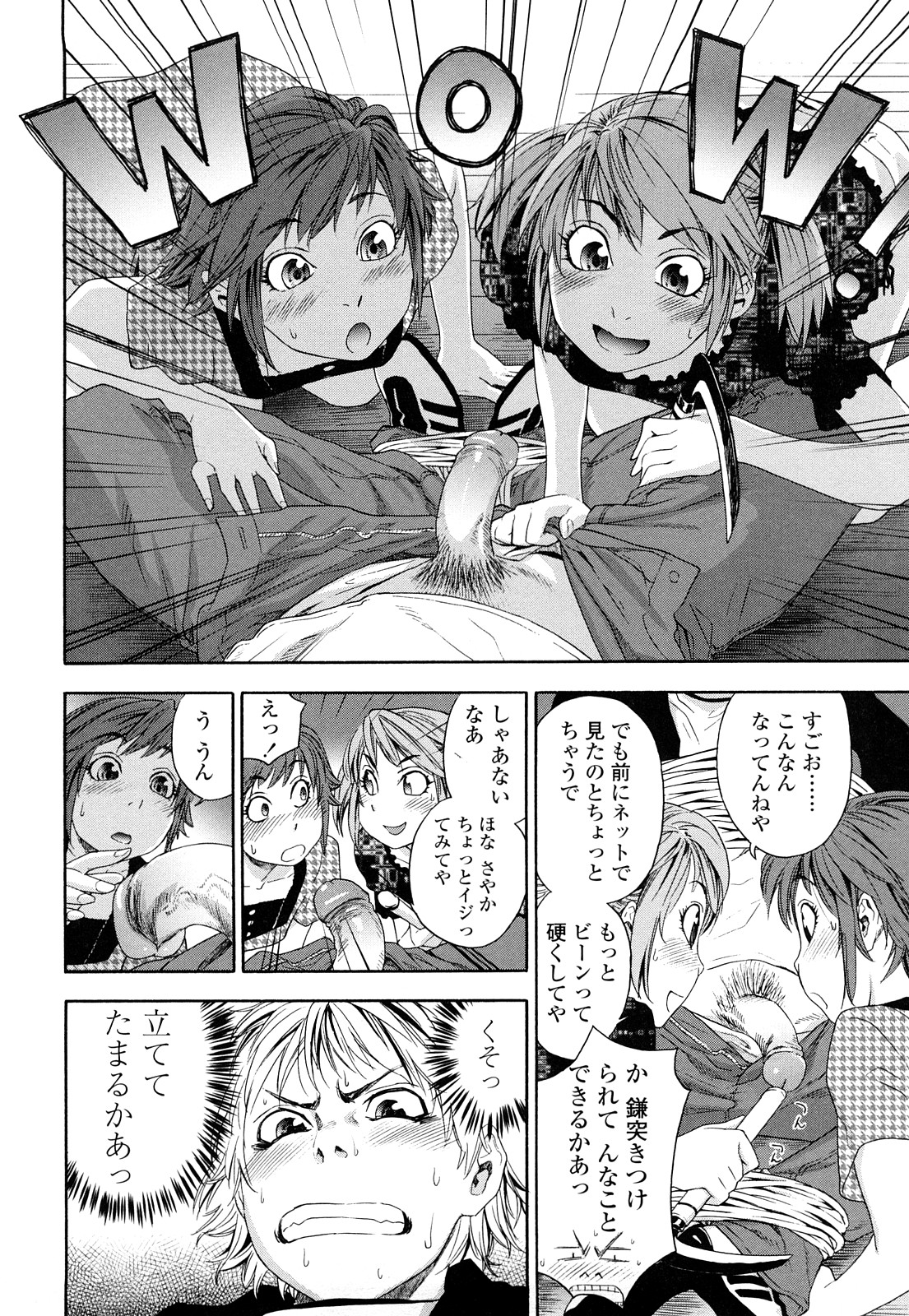TayuTayu - Page 127