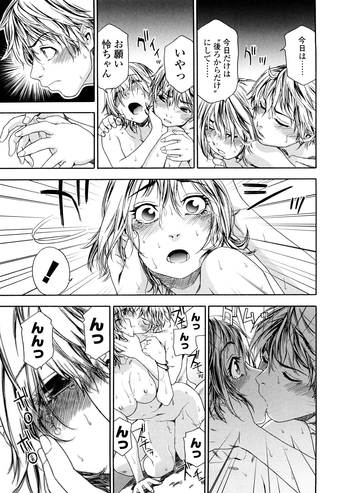 TayuTayu - Page 92