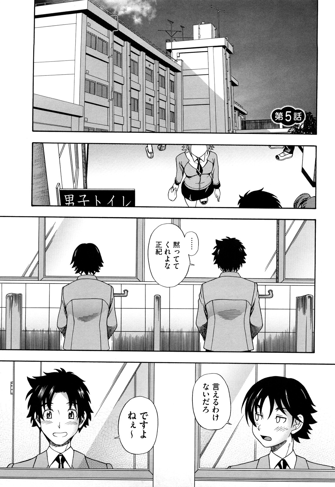Honey Blonde - Page 101