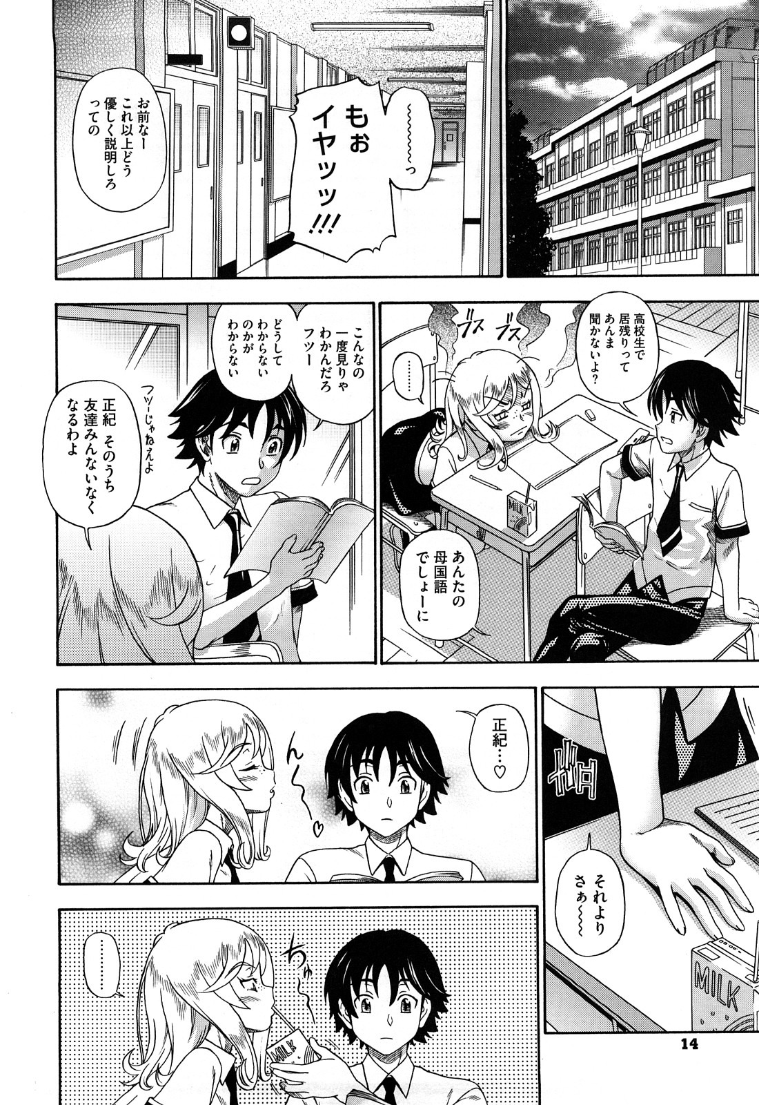 Honey Blonde - Page 14