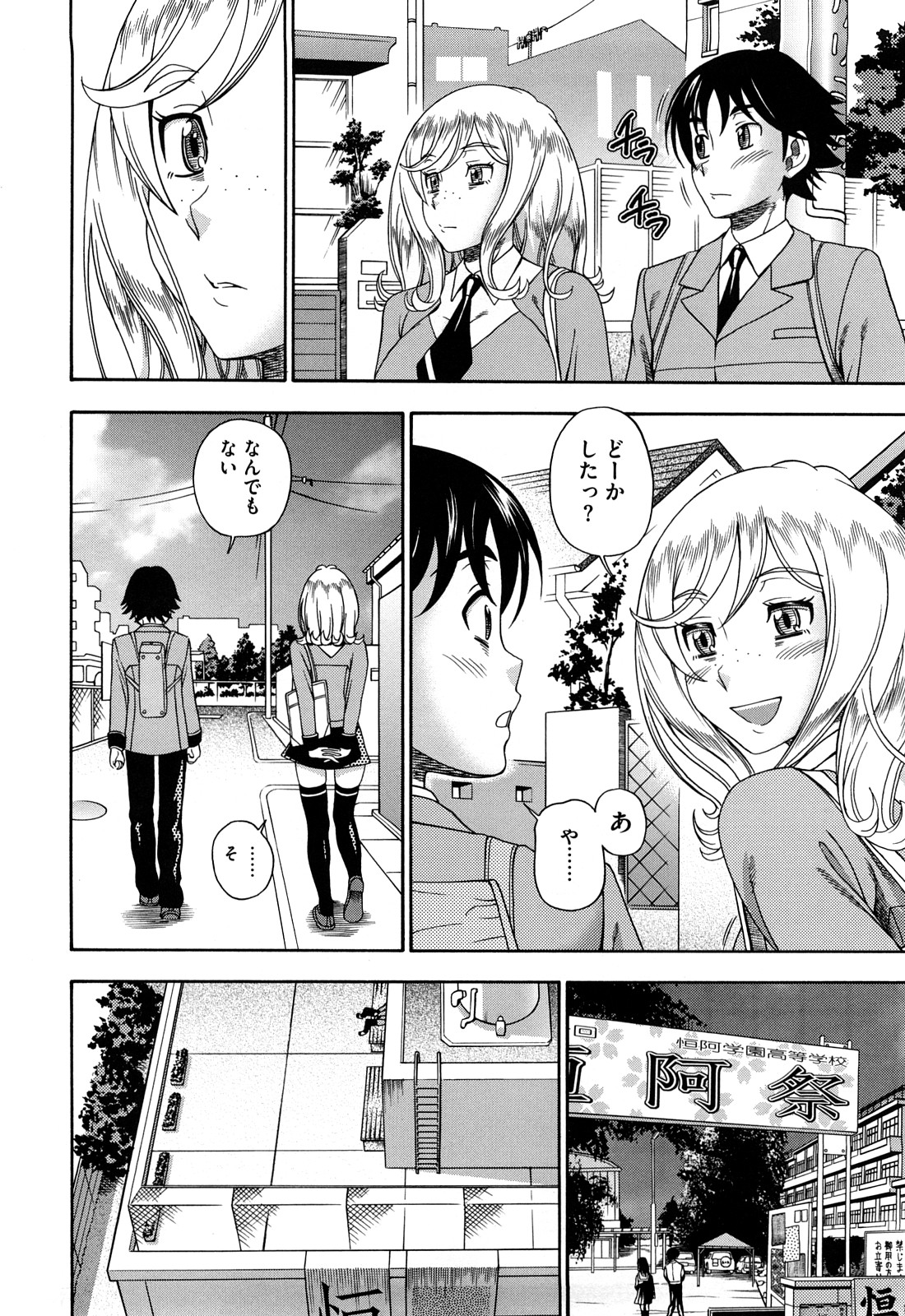 Honey Blonde - Page 158