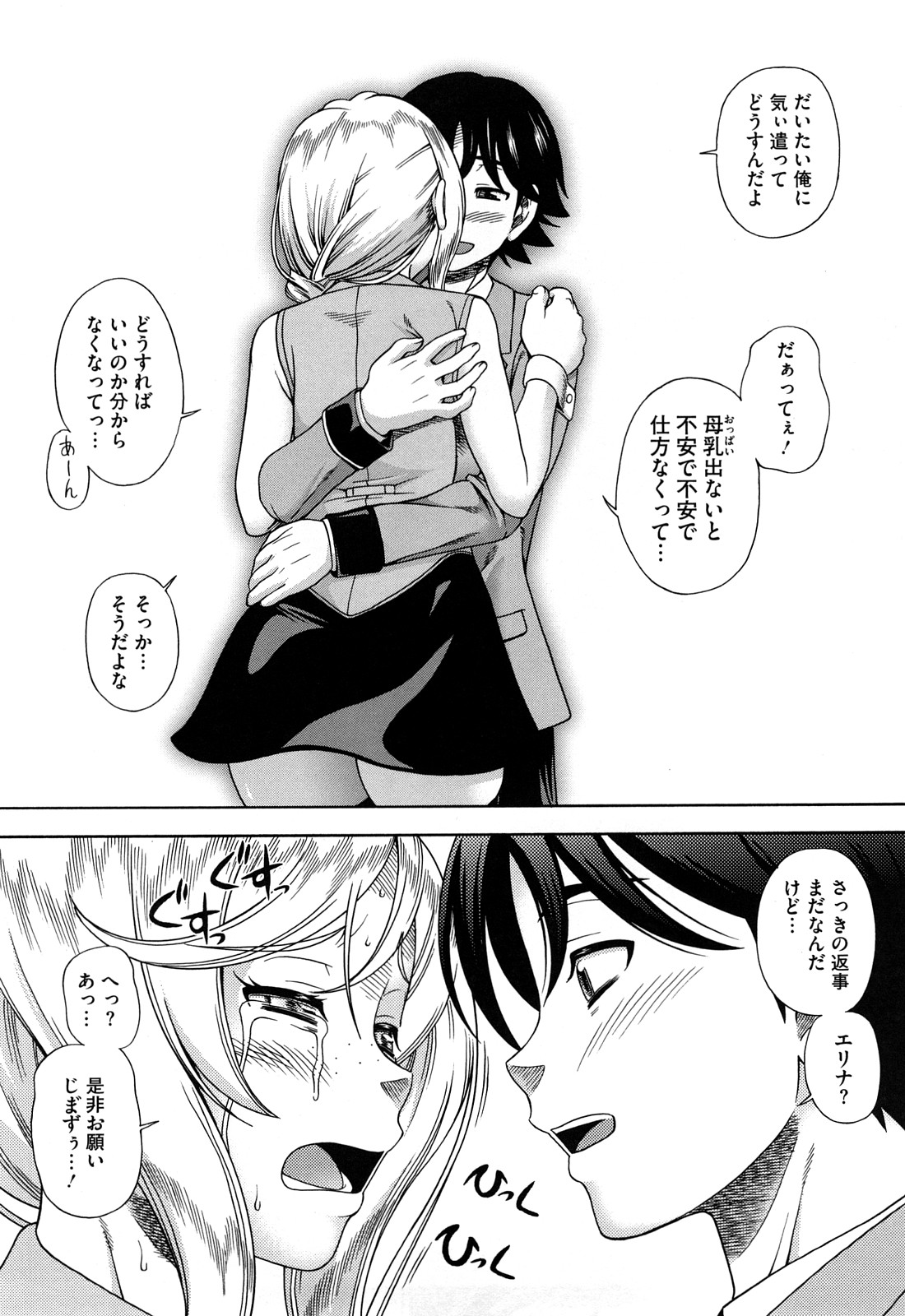 Honey Blonde - Page 168