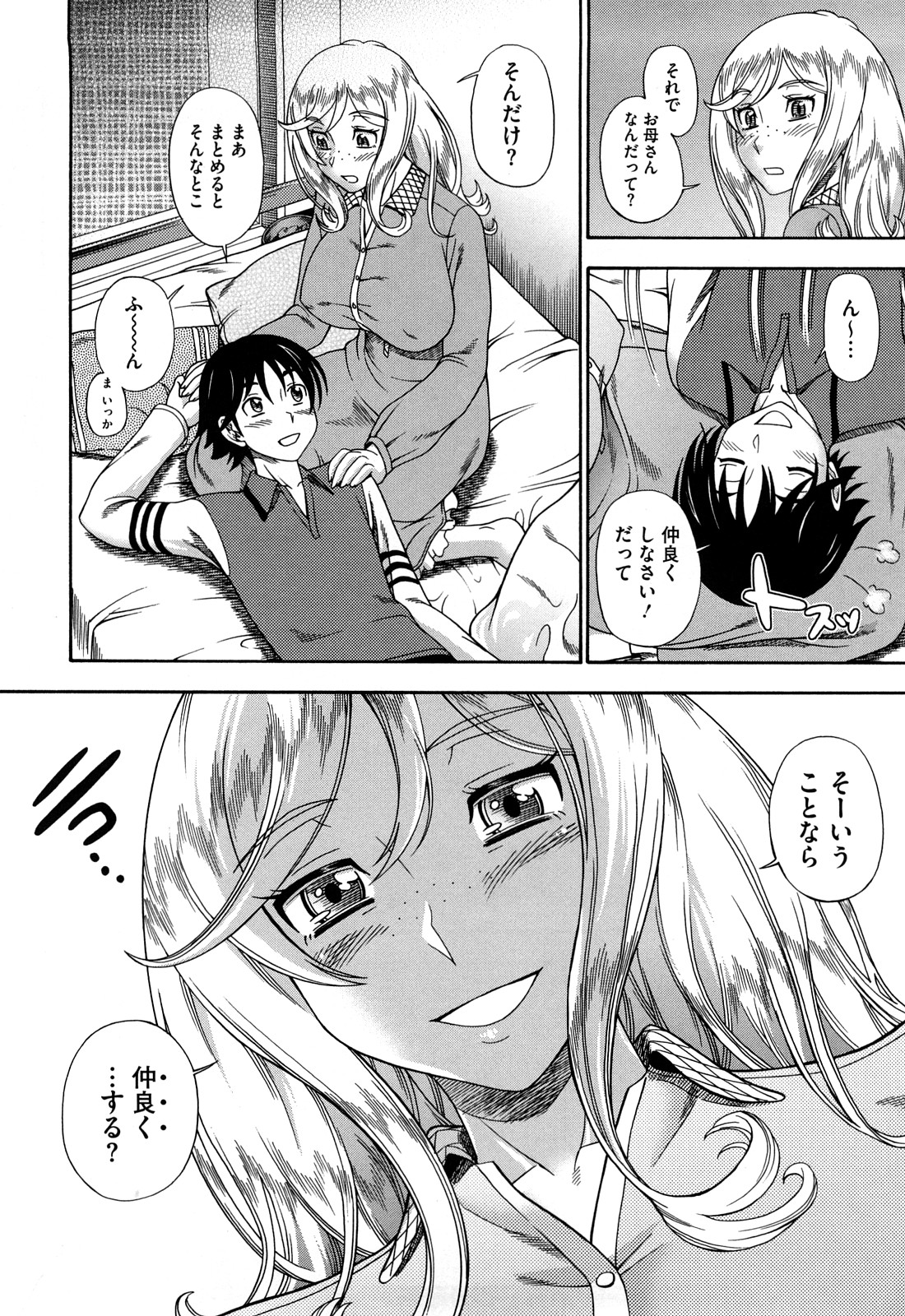 Honey Blonde - Page 176